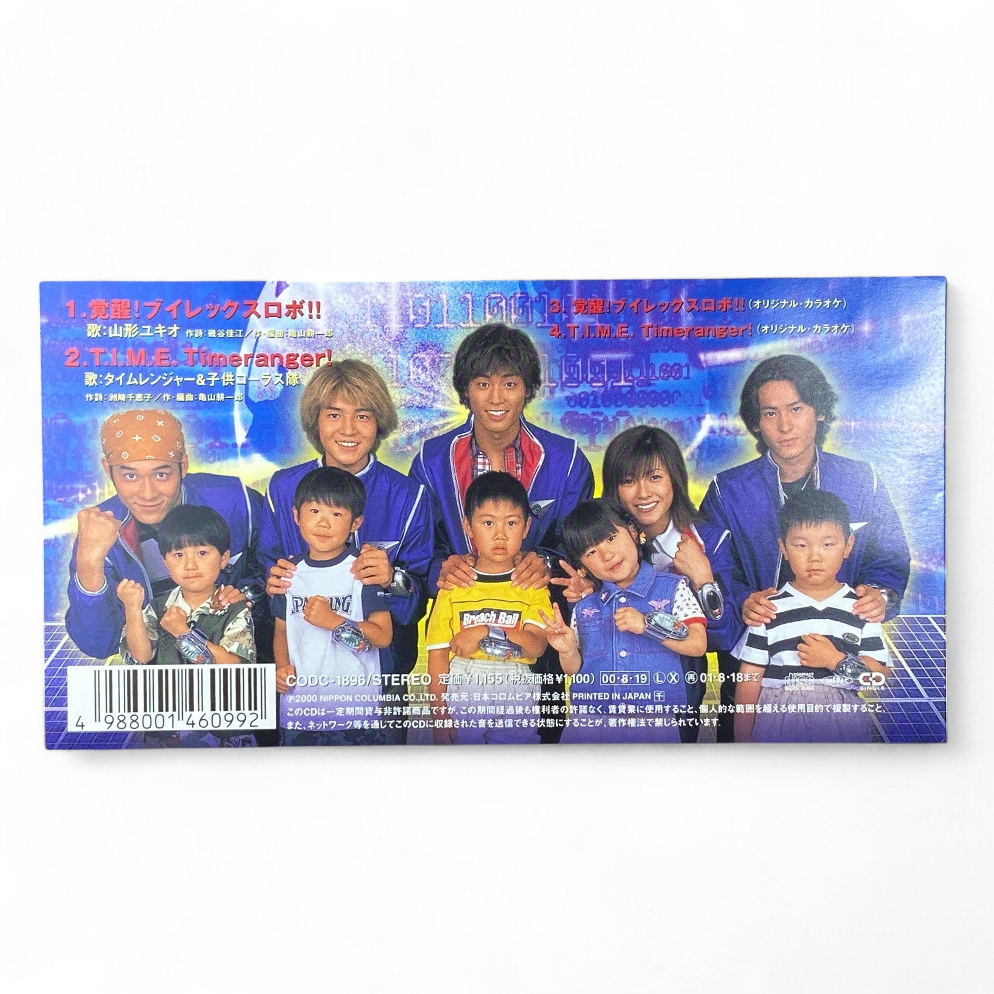 8cm CD Timeranger Kakusei V-Rex Robo!! T.I.M.E Timeranger 2000 Super Sentai Tokusatsu Music
