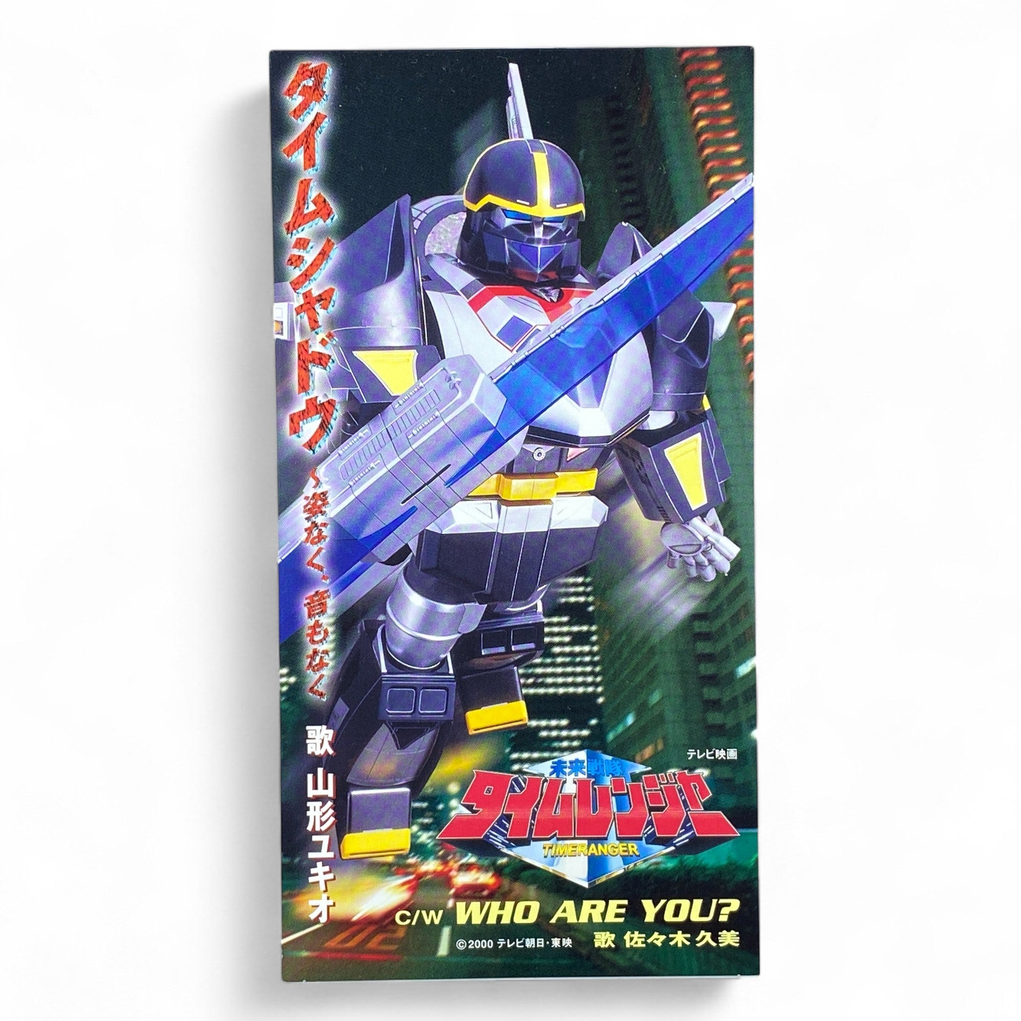 8cm CD Timeranger Time Shadow Sakaku Naku Kage mo Naku Who Are You 2000 Super Sentai Tokusatsu Music