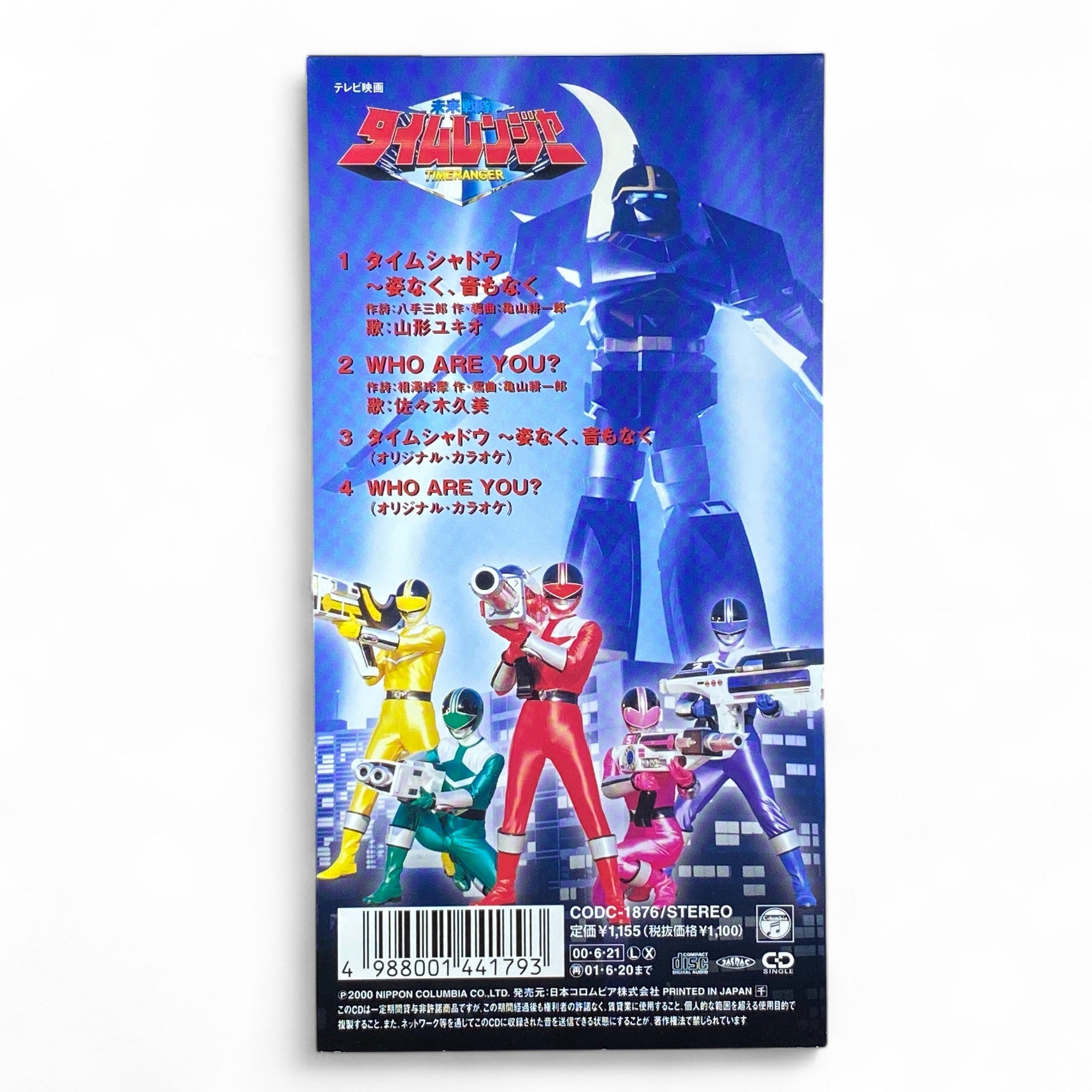 8cm CD Timeranger Time Shadow Sakaku Naku Kage mo Naku Who Are You 2000 Super Sentai Tokusatsu Music