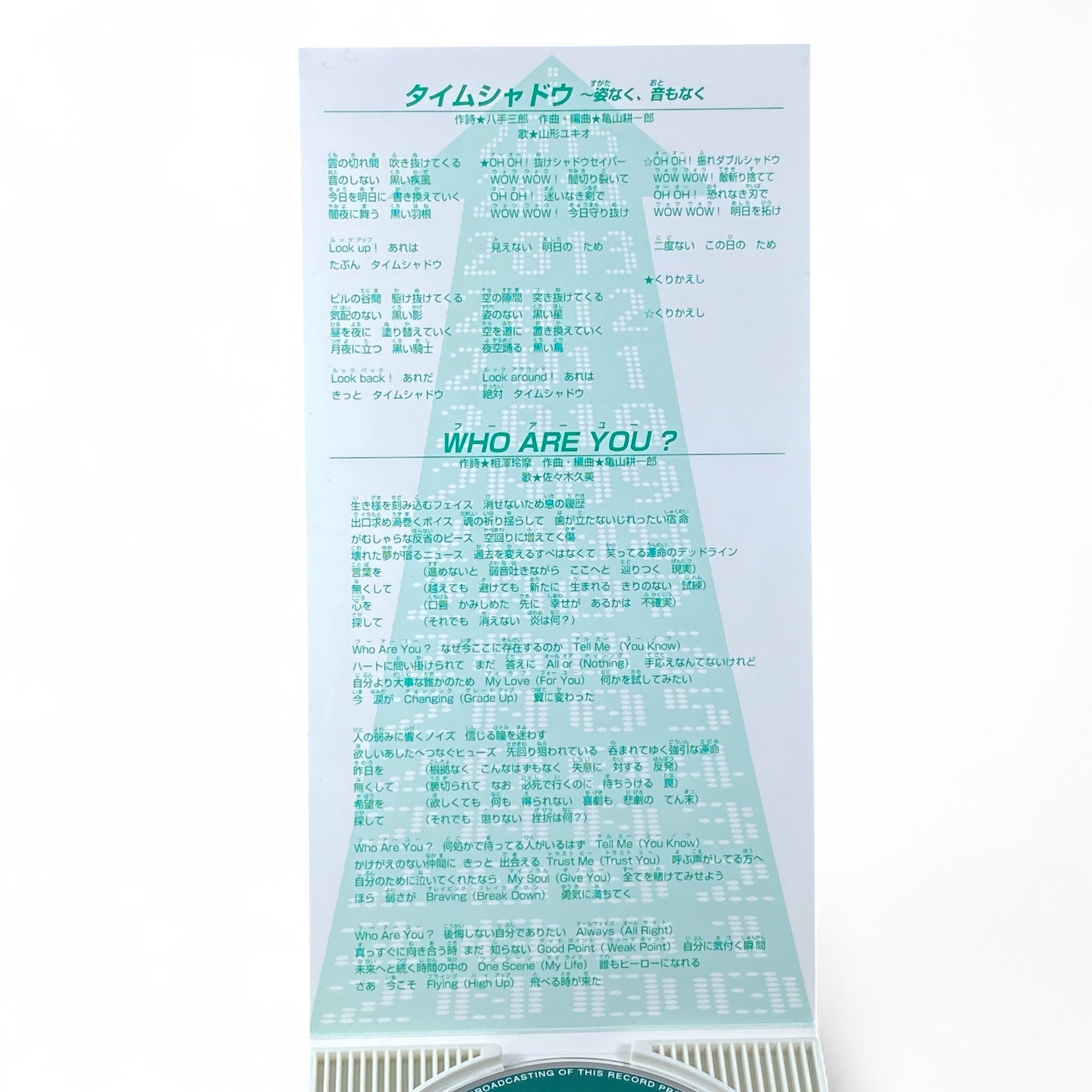 8cm CD Timeranger Song Time Shadow & Who Are You?