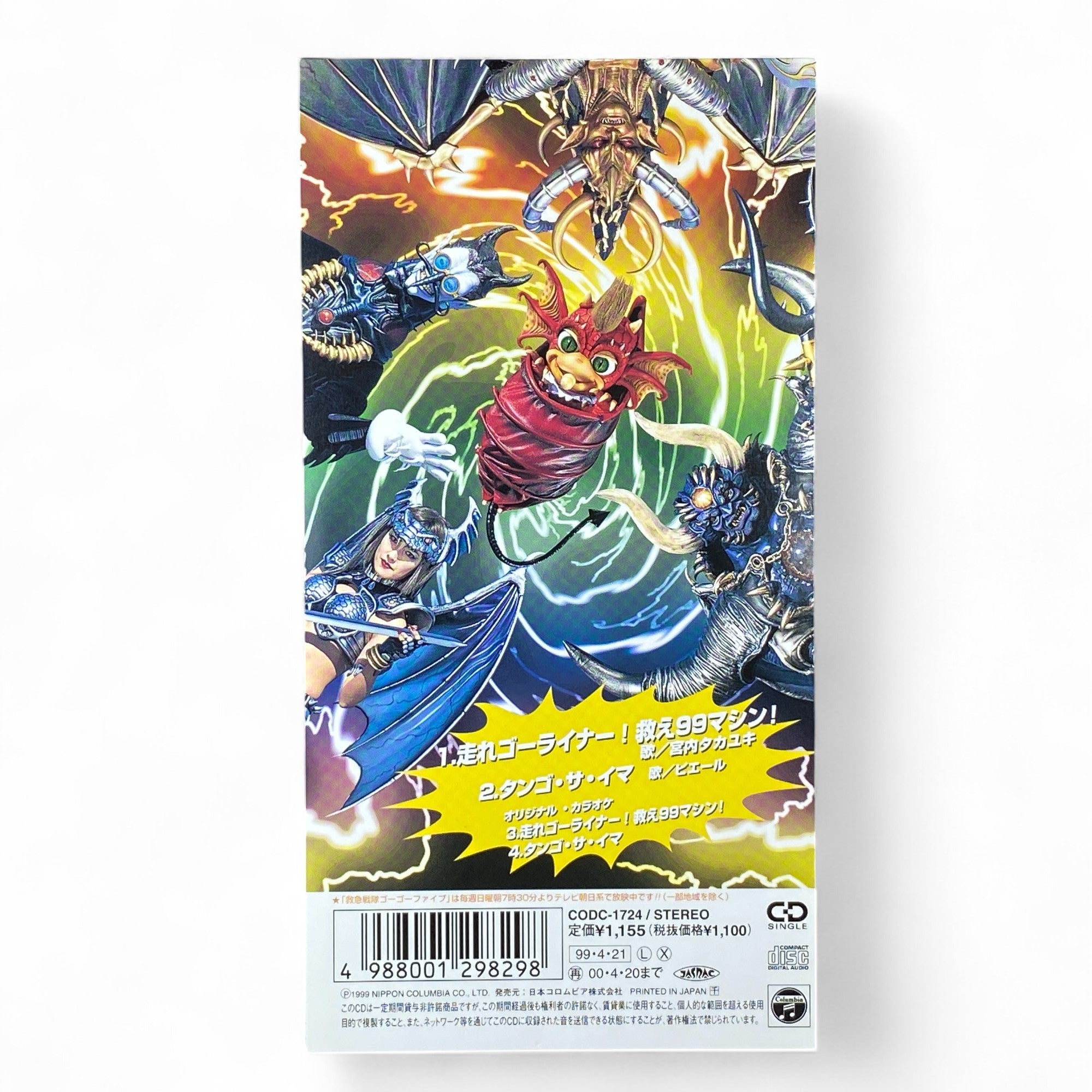 8cm CD GogoFive Hashire GoLiner Sakebe 99 Machine Tango The Ima 1999 Super Sentai Tokusatsu Music