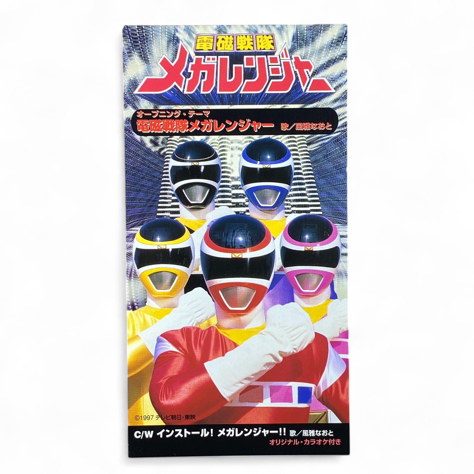 8cm CD Megaranger Opening Theme Dengeki Sentai Megaranger Install Megaranger 1997 Super Sentai Tokusatsu Music