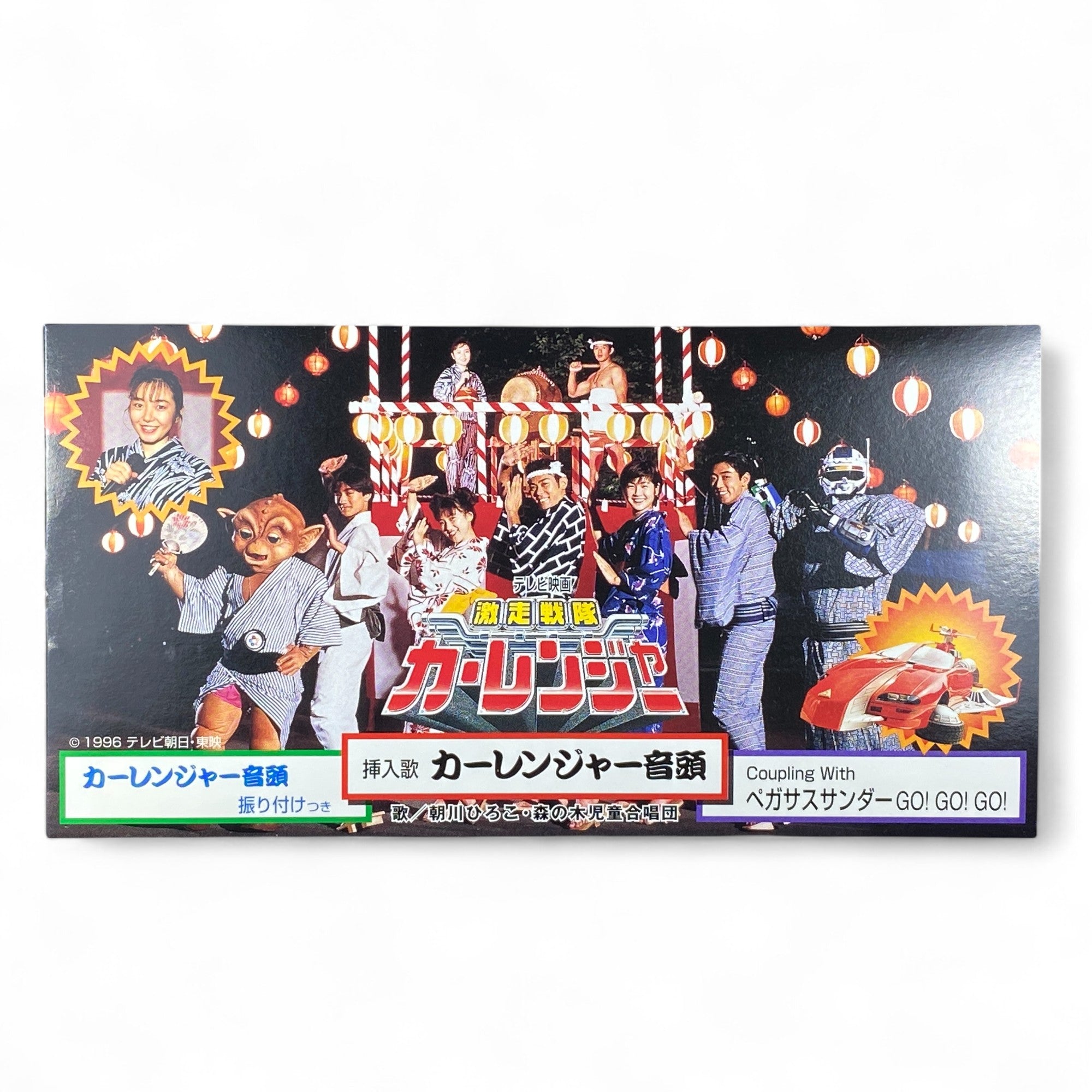8cm CD Carranger Ondo Pegasus Thunder Go Go Go 1996 Super Sentai Tokusatsu Music