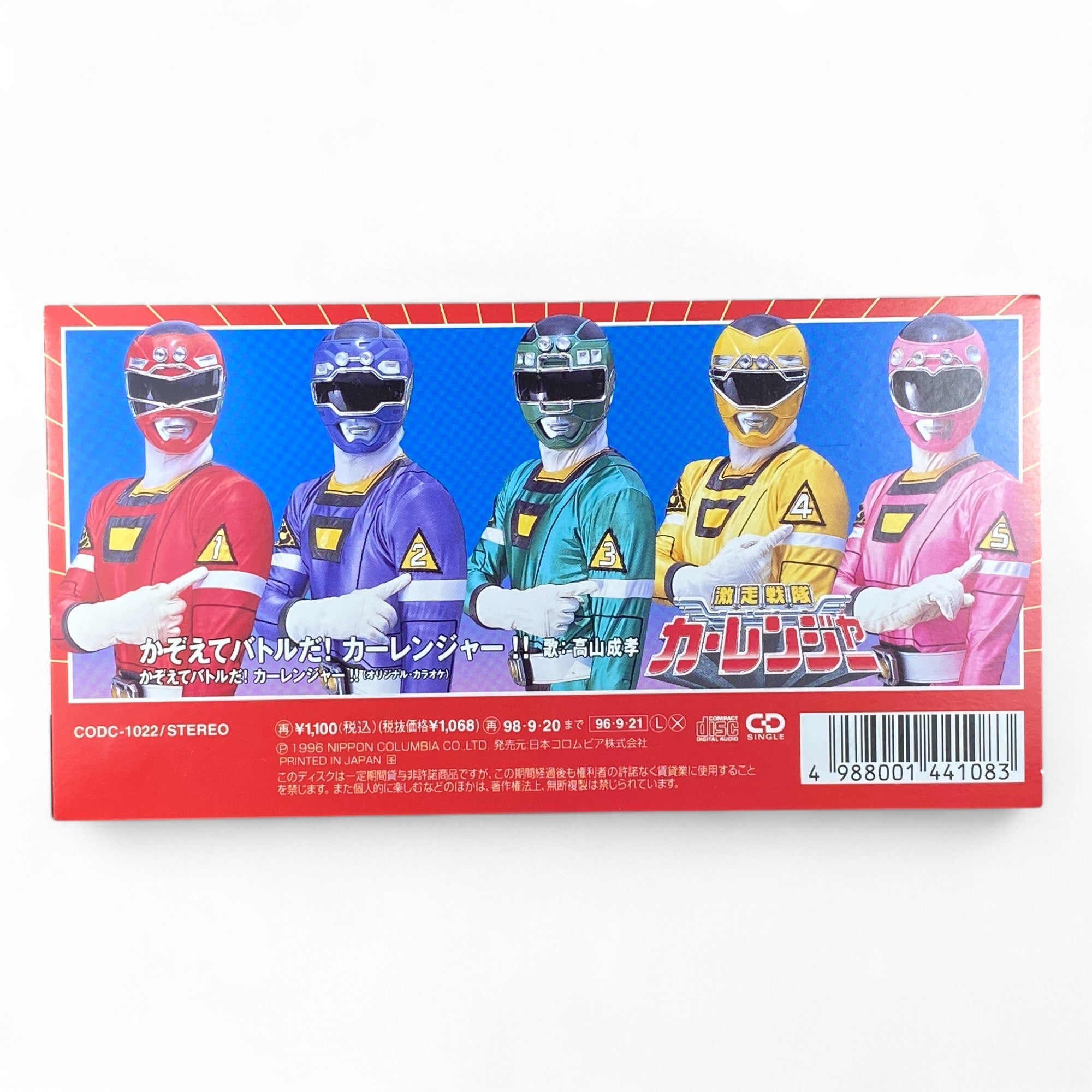 8cm CD Carranger VRV Master Dai Shutsugeki Original Karaoke 1996 Super Sentai Tokusatsu Music