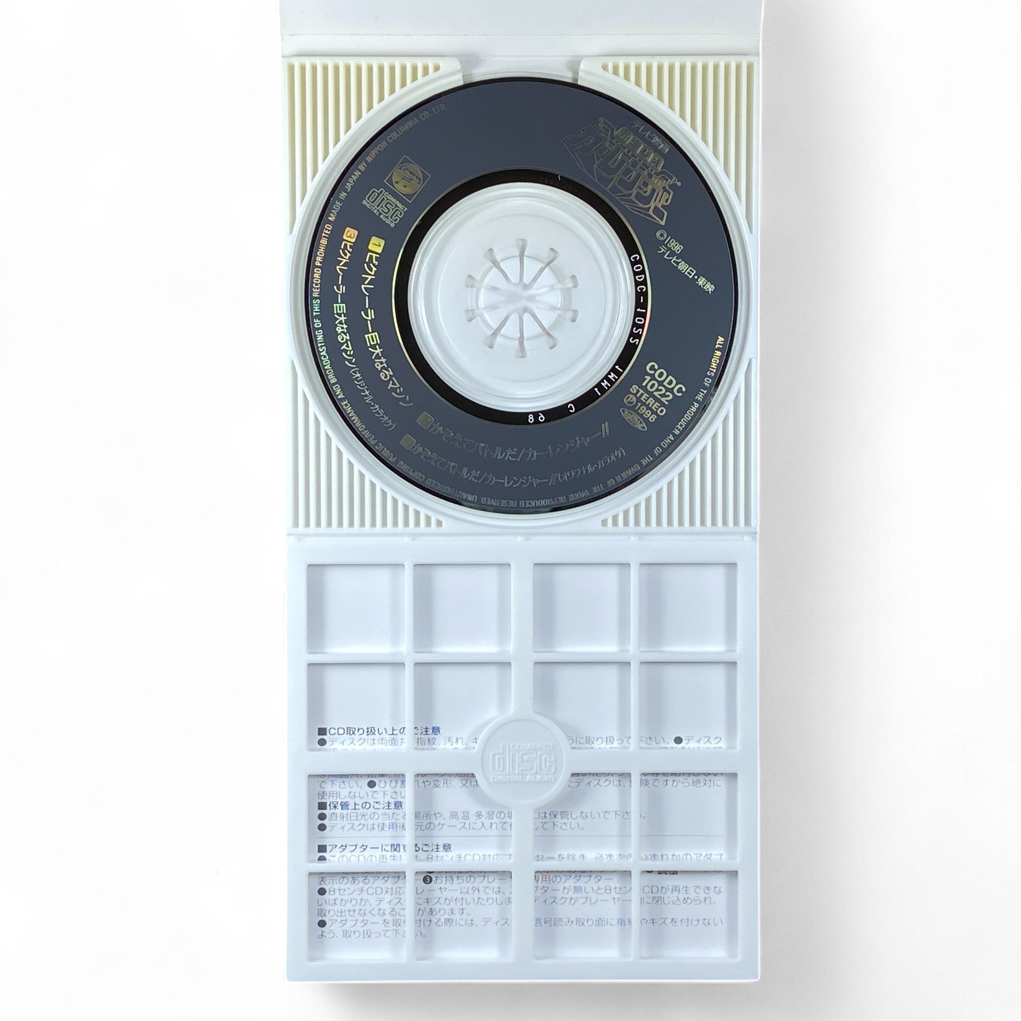 8cm CD Carranger Song VRV Master Dai Shutsugeki & Original Karaoke