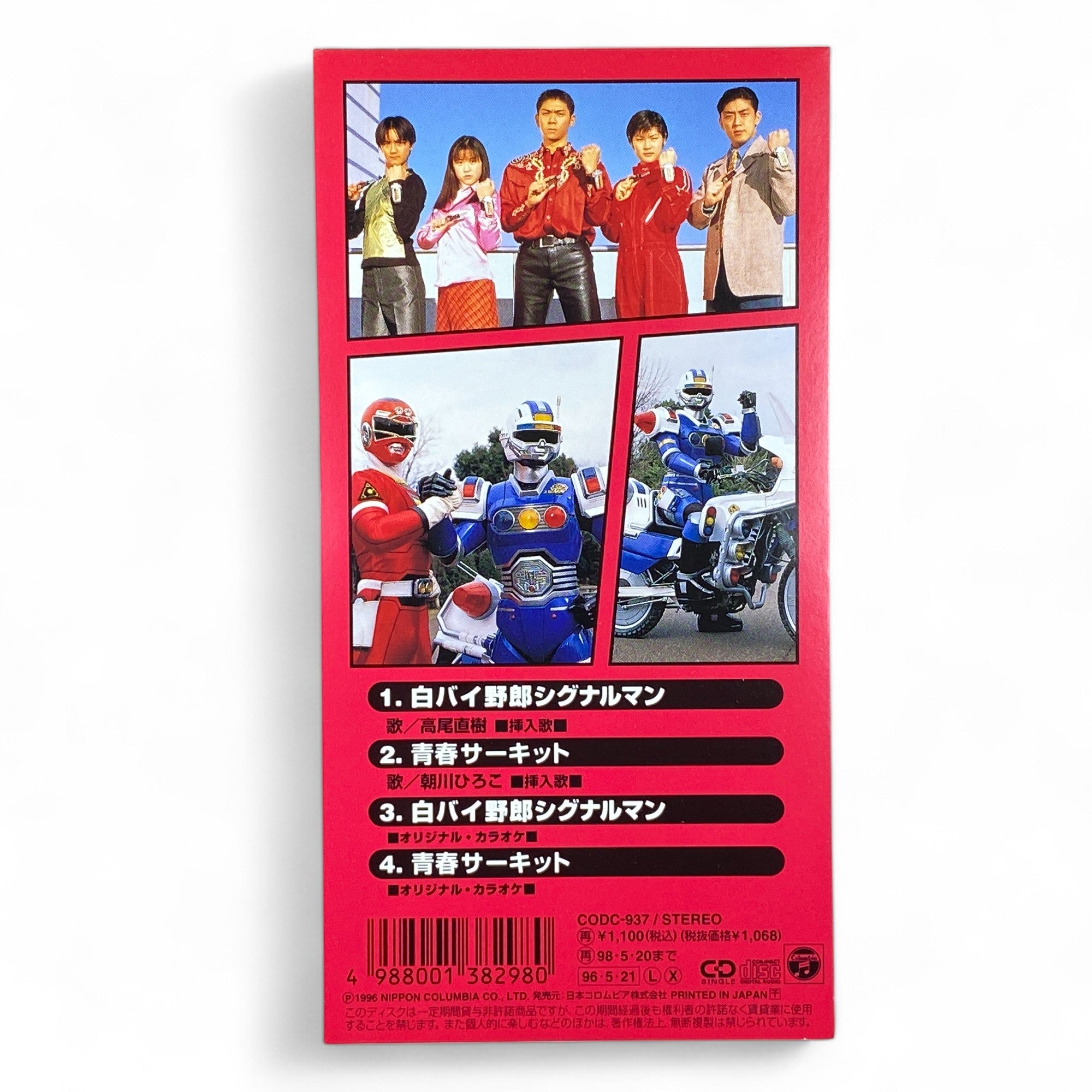 8cm CD Carranger Shirobai Norou Signalman Seishun Circuit 1996 Super Sentai Tokusatsu Music
