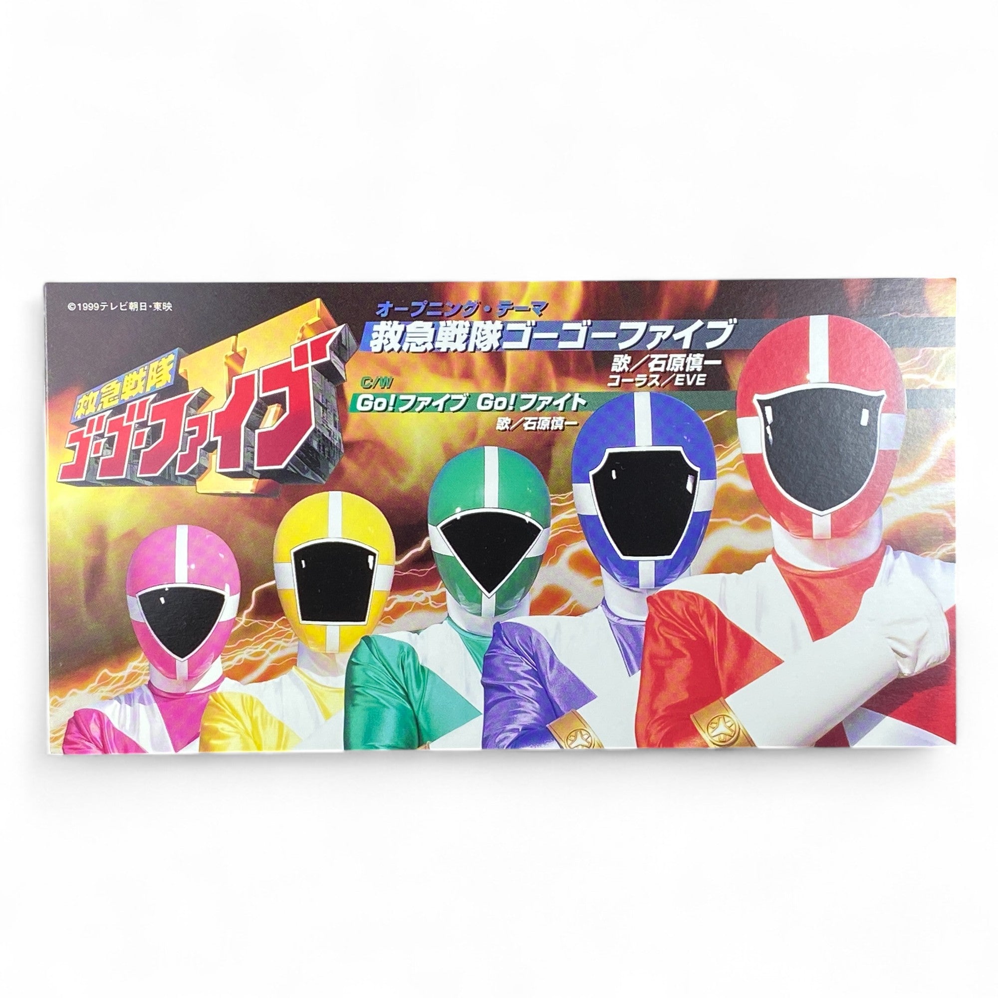 8cm CD GogoFive Opening Theme Kyukyuu Sentai GogoFive Go Five Go Fight 1999 Super Sentai Tokusatsu Music