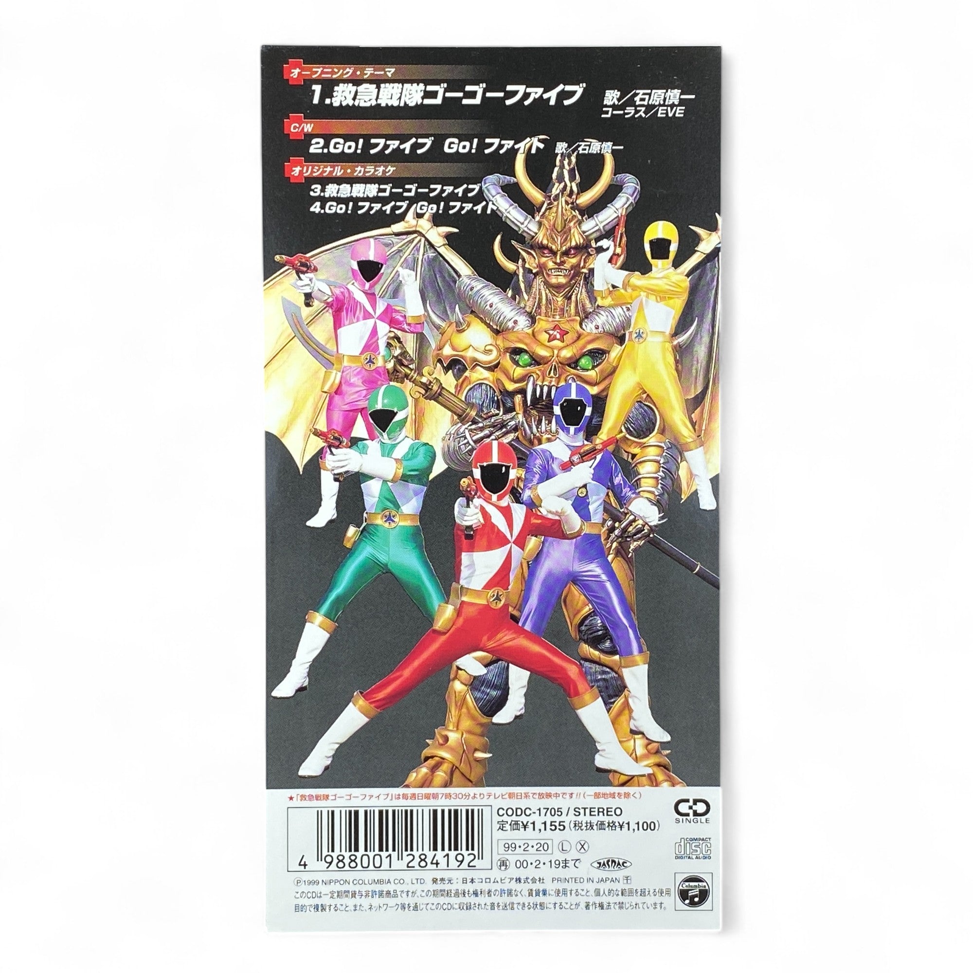 8cm CD GogoFive Opening Theme Kyukyuu Sentai GogoFive Go Five Go Fight 1999 Super Sentai Tokusatsu Music