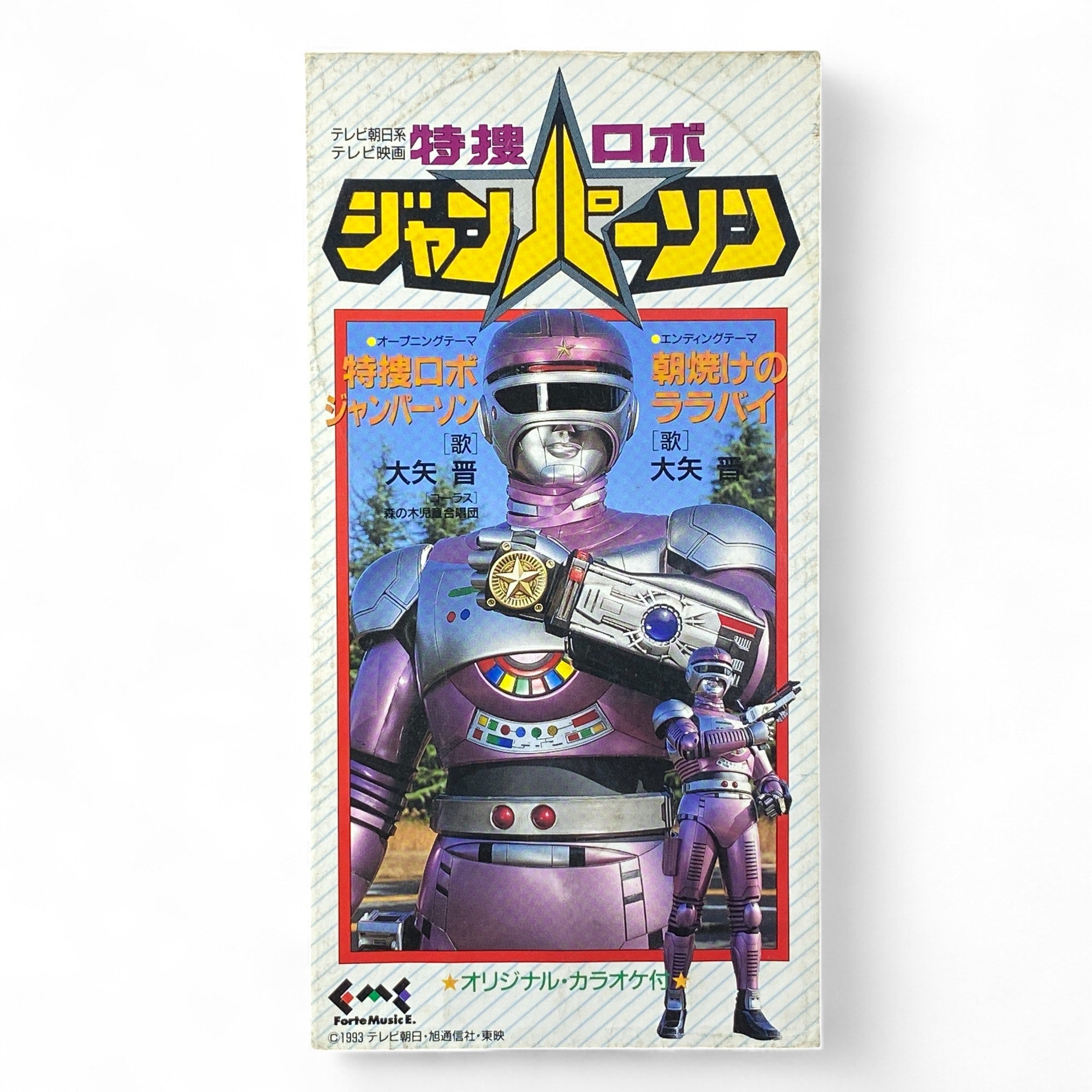 8cm CD Tokusou Robo Janperson Opening Theme Ending Theme Asayake no Lullaby 1993 Metal Hero Tokusatsu Music