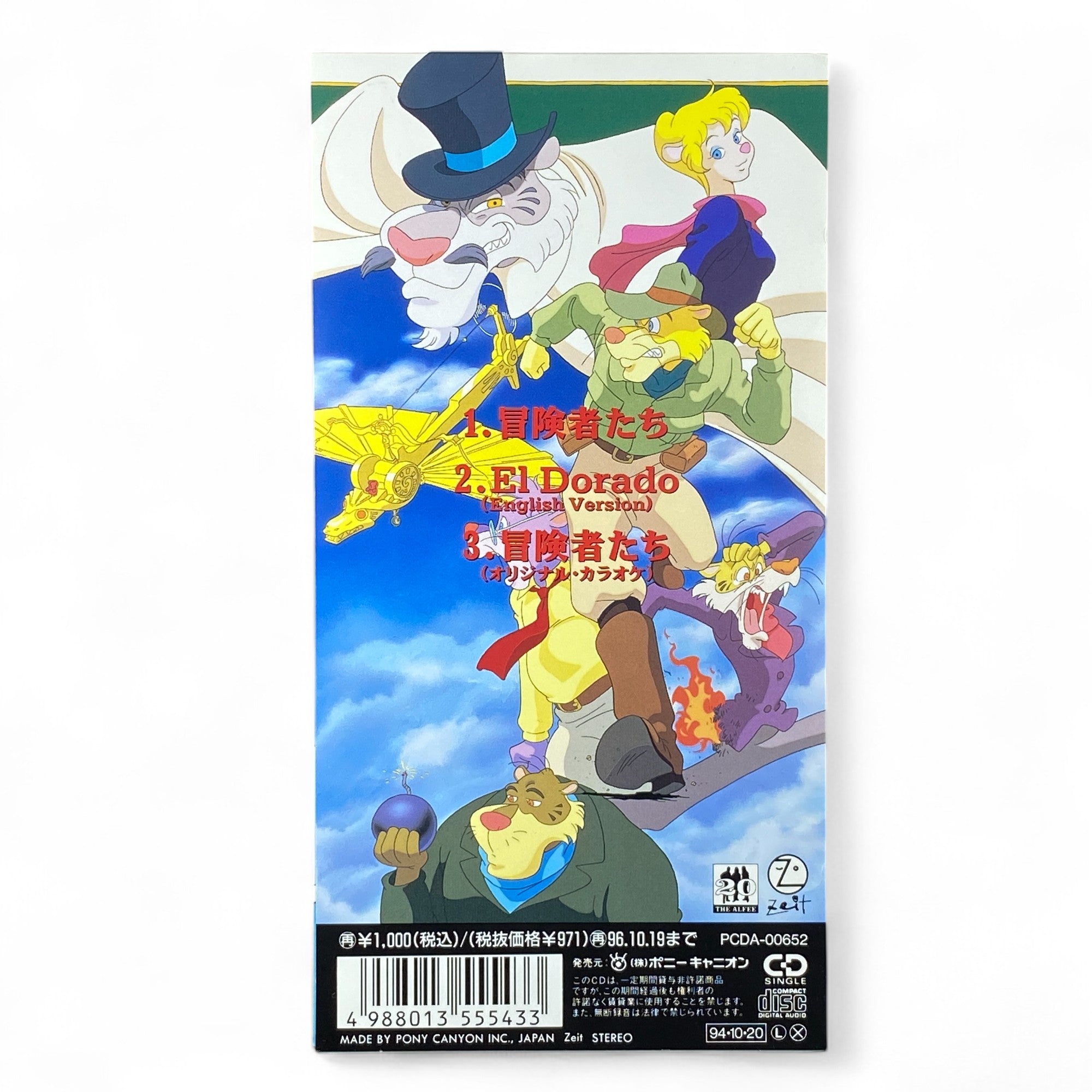 8cm CD The Alfee Boukensha Tachi El Dorado English Version 1994 Anime Opening Theme Monkey Turn Z