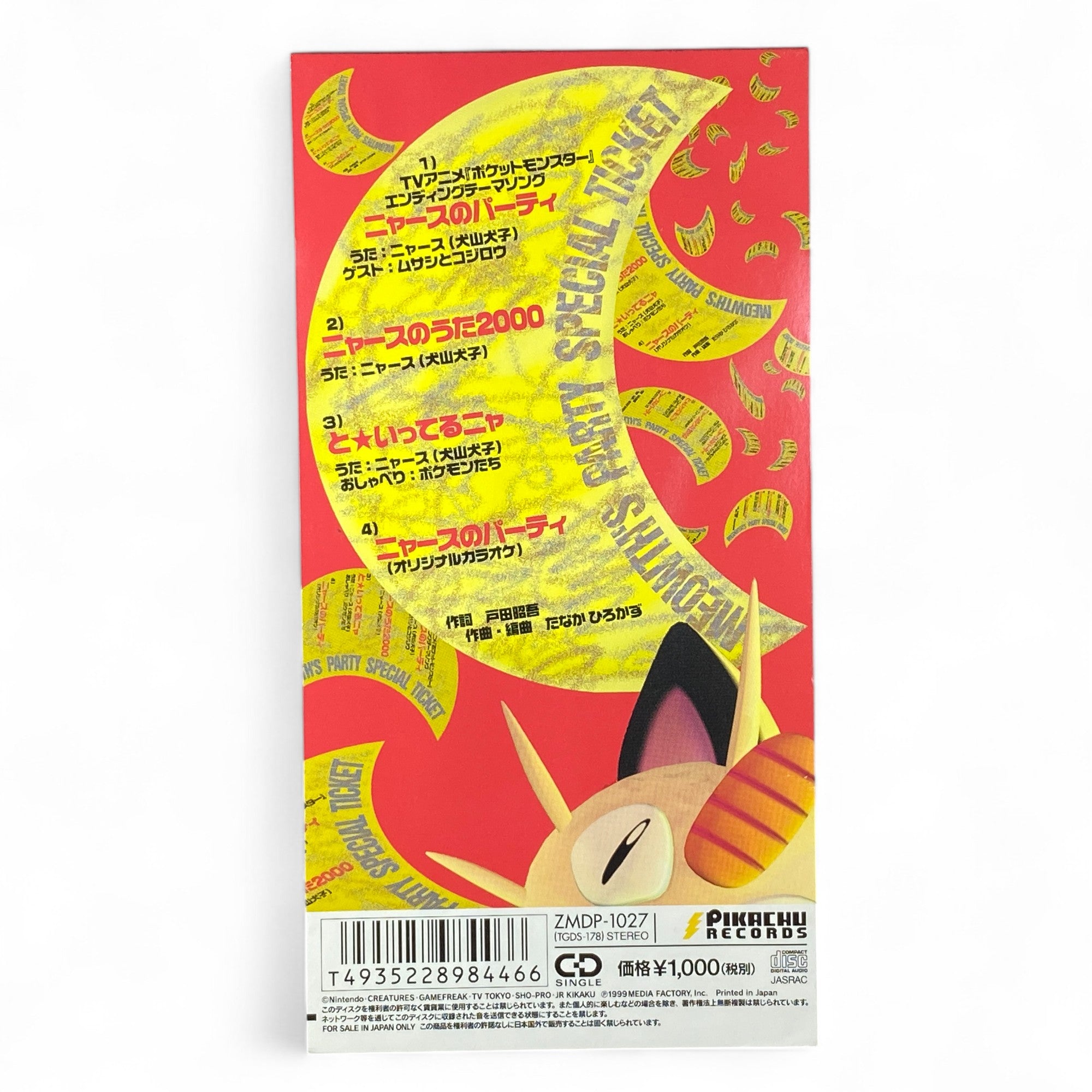 8cm CD Pokémon Meowth’s Party Team Rocket Musashi Kojiro Pikachu Records 1997 Anime Soundtrack