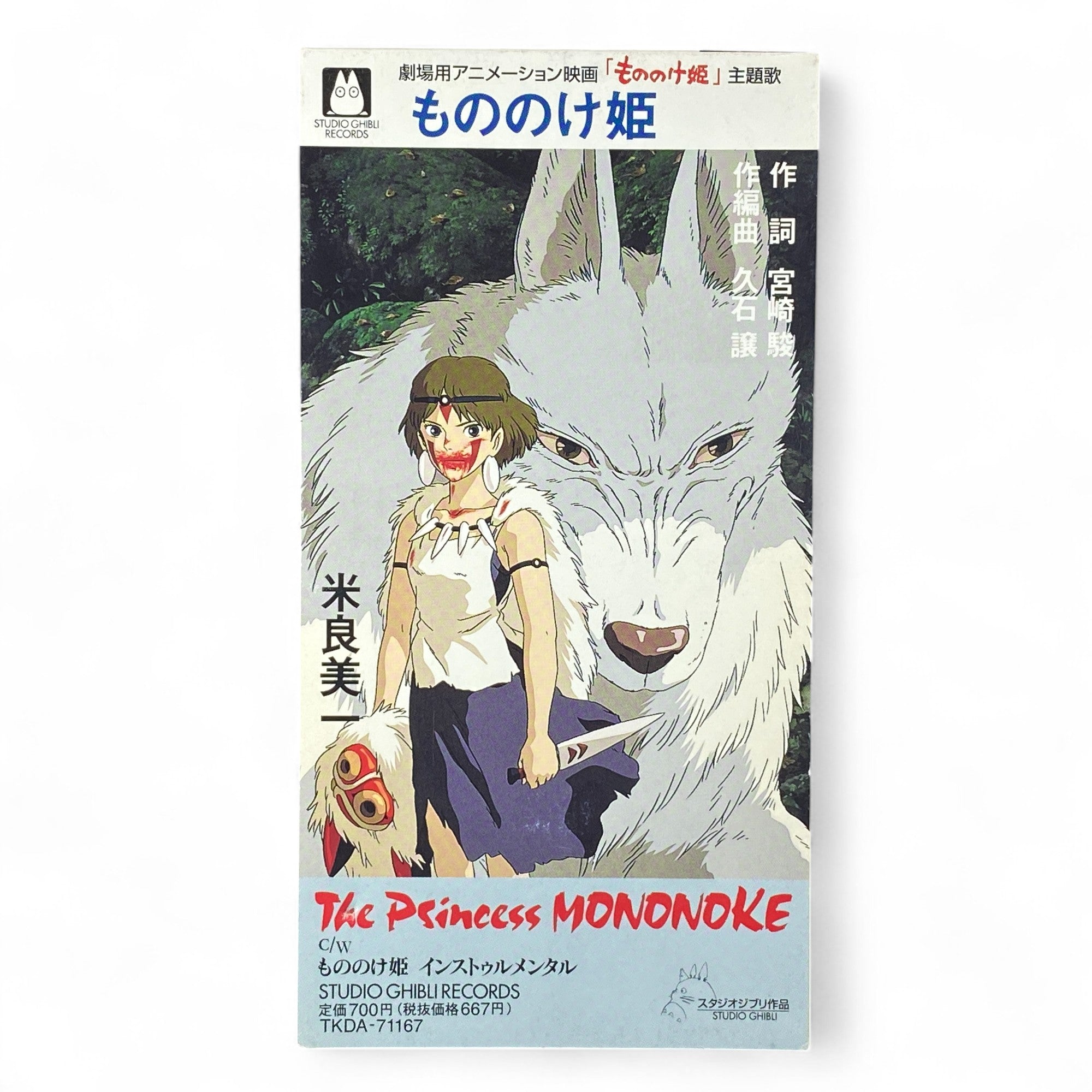 8cm CD Princess Mononoke Theme Song Yoshikazu Mera Joe Hisaishi 1997 Studio Ghibli Anime Soundtrack