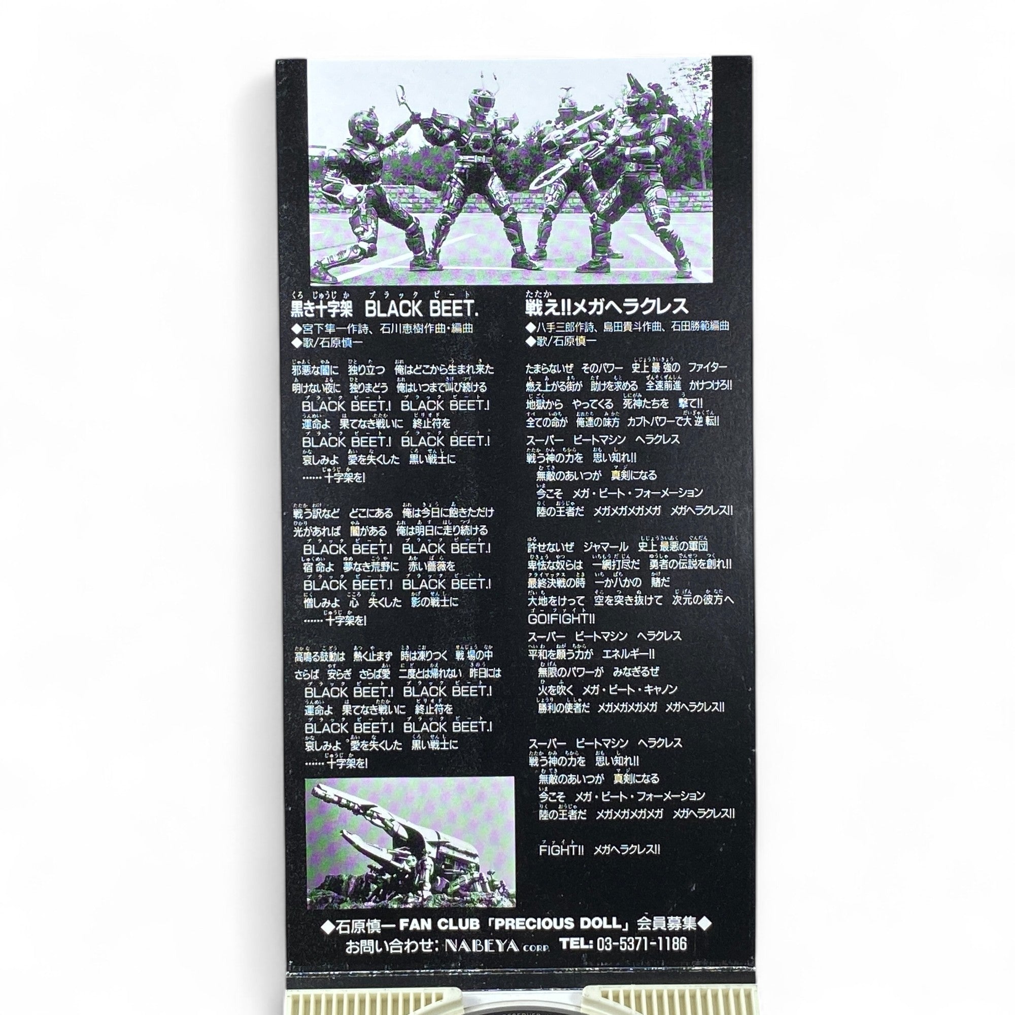 8cm CD Juukou B-Fighter Black Beet & Mega Hercules Theme Songs 1995