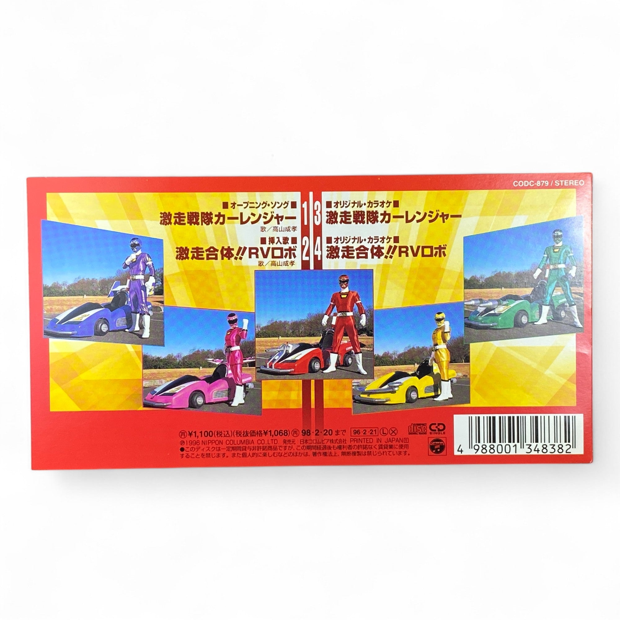 8cm CD Gekisou Sentai Carranger Opening Theme RV Robo 1996 Super Sentai Tokusatsu Soundtrack