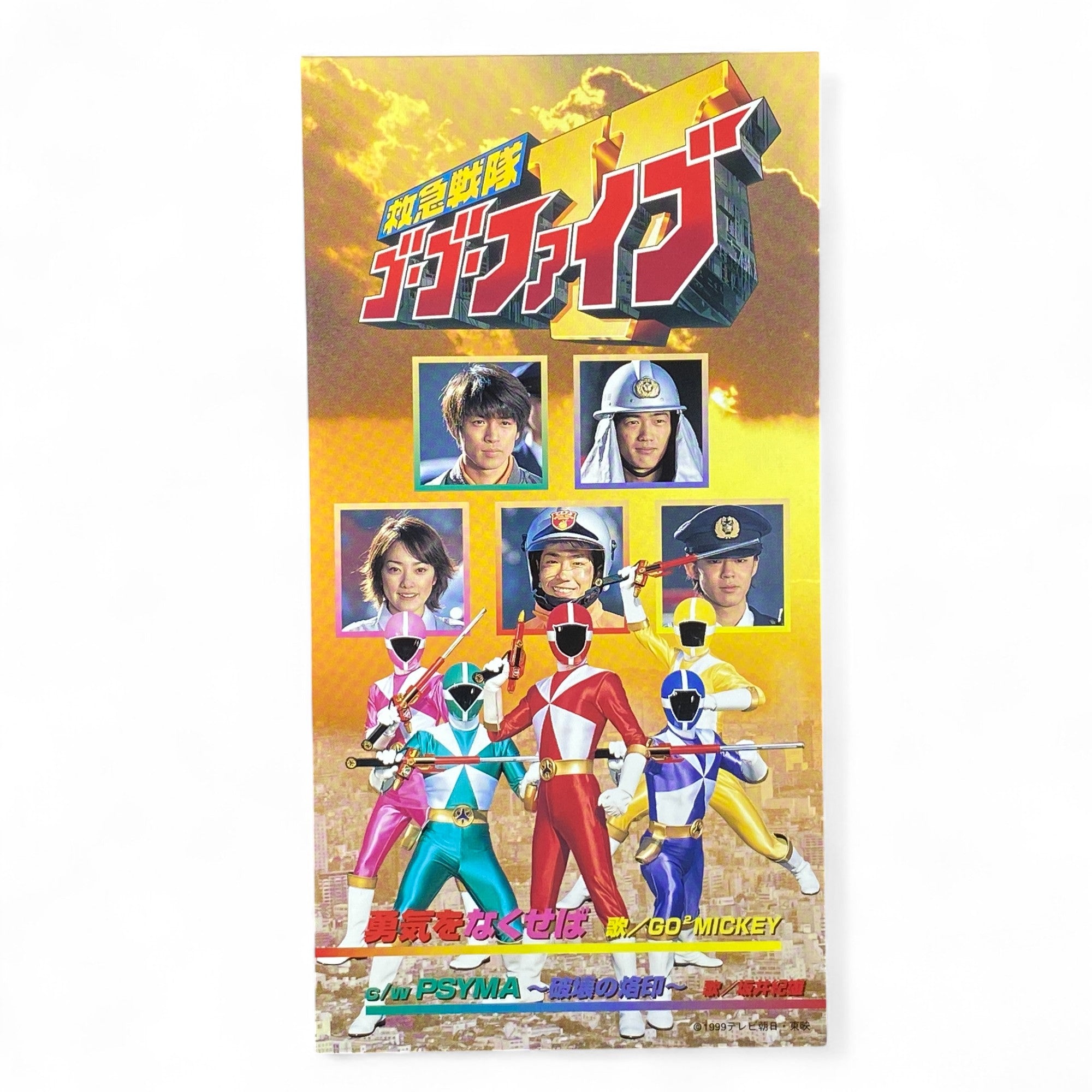 8cm CD Kyuukyuu Sentai GoGoFive Yūki o Nakuseba PSYMA Aku no Keifu 1999 Super Sentai Soundtrack