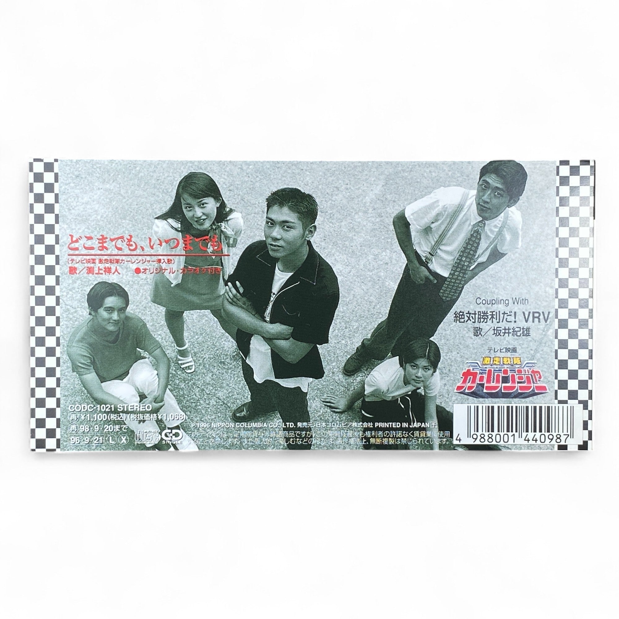 8cm CD Gekisou Sentai Carranger Zettai Shouri da VRV Dokomademo Itsumademo 1996 Super Sentai Soundtrack