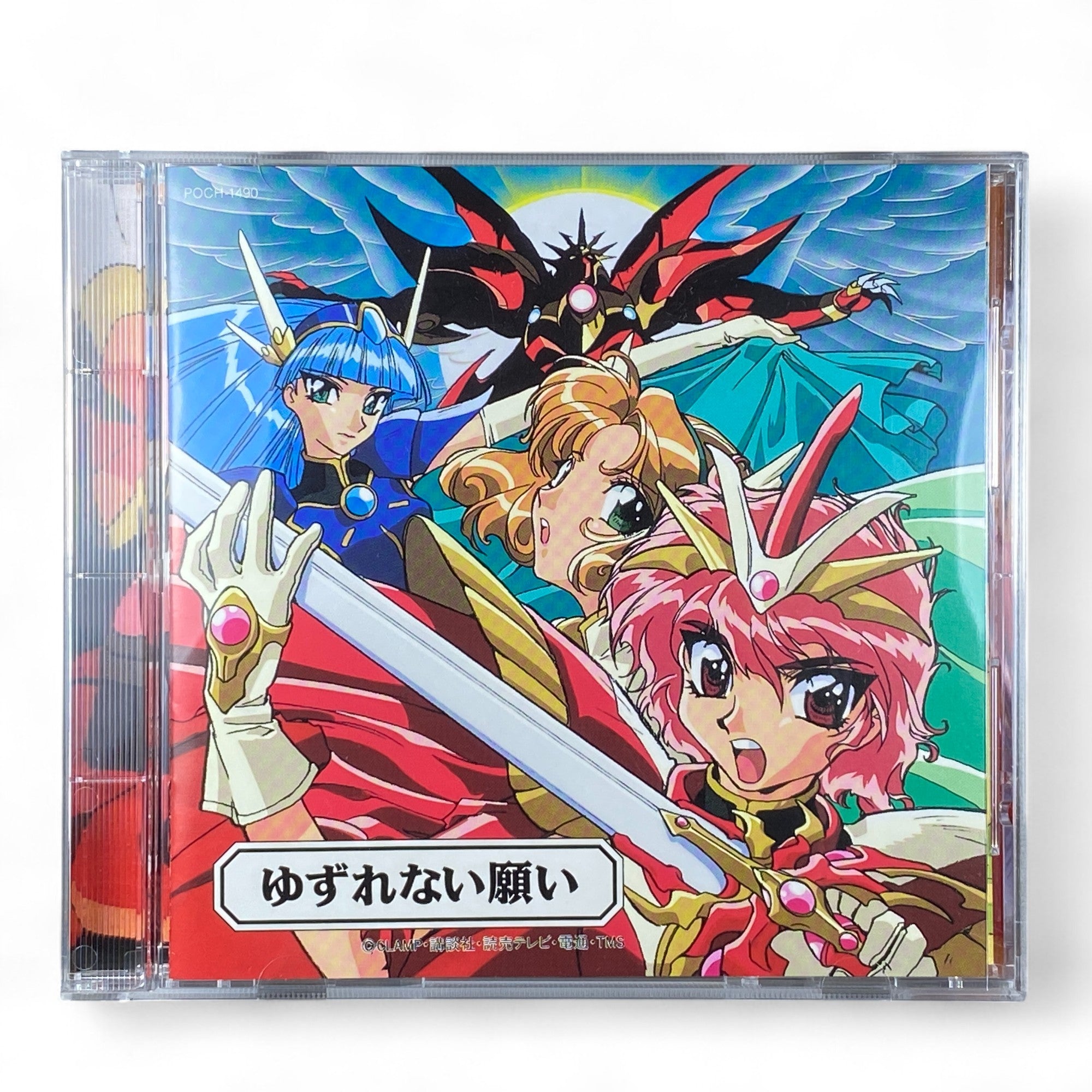 Magic Knight Rayearth Opening Theme Yuzurenai Negai 1994 Anime Soundtrack CD by CLAMP