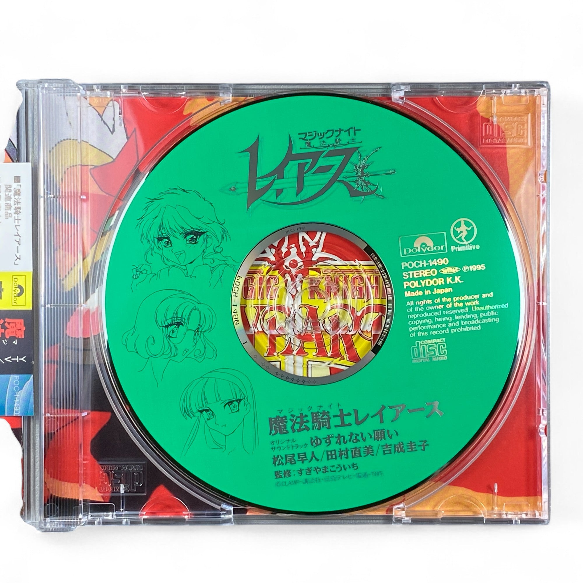 Magic Knight Rayearth Opening Theme Yuzurenai Negai CD 1995 Anime Soundtrack