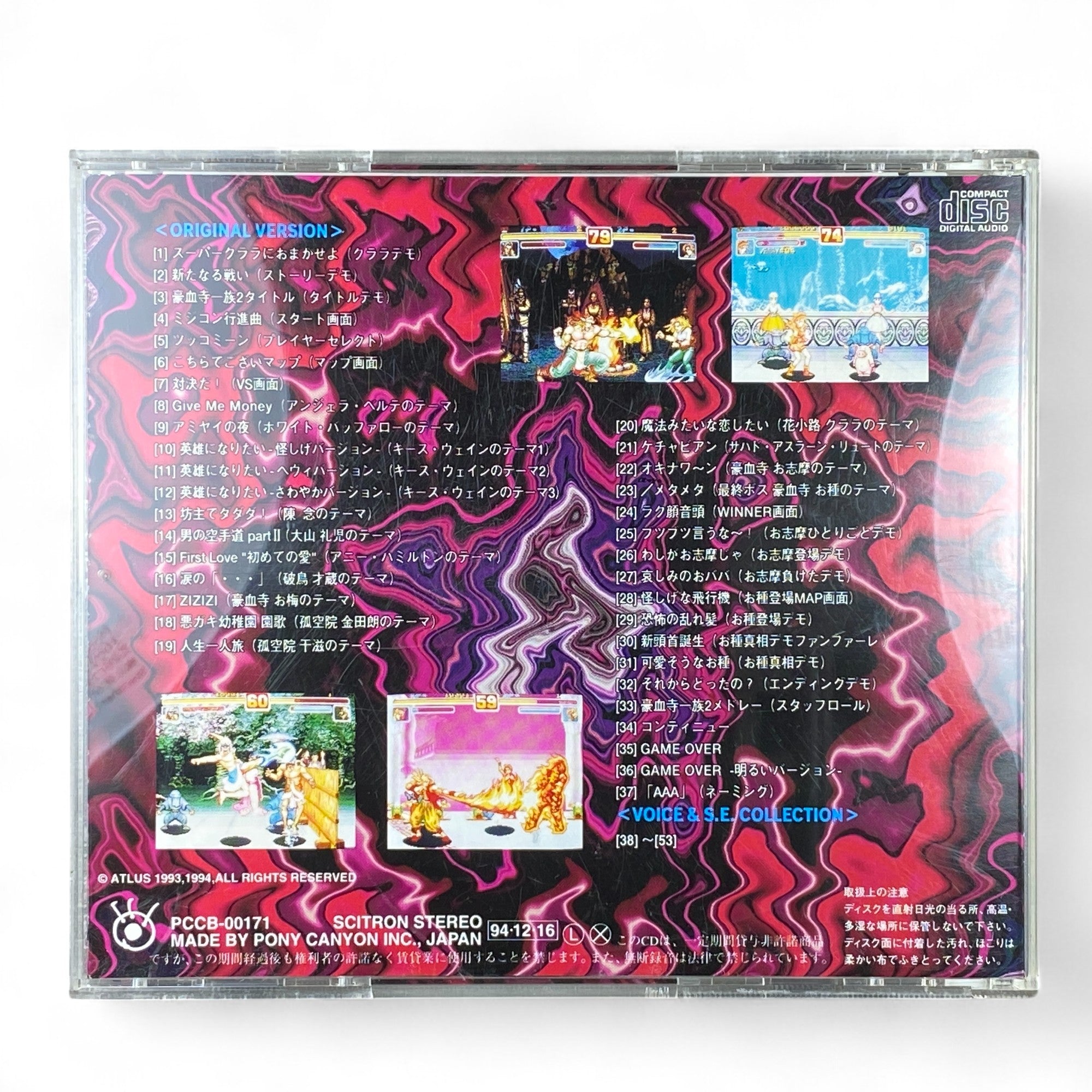 Atlus Power Instinct 2 Gouketsuji Ichizoku 2 Arcade Fighting Game Original Soundtrack CD