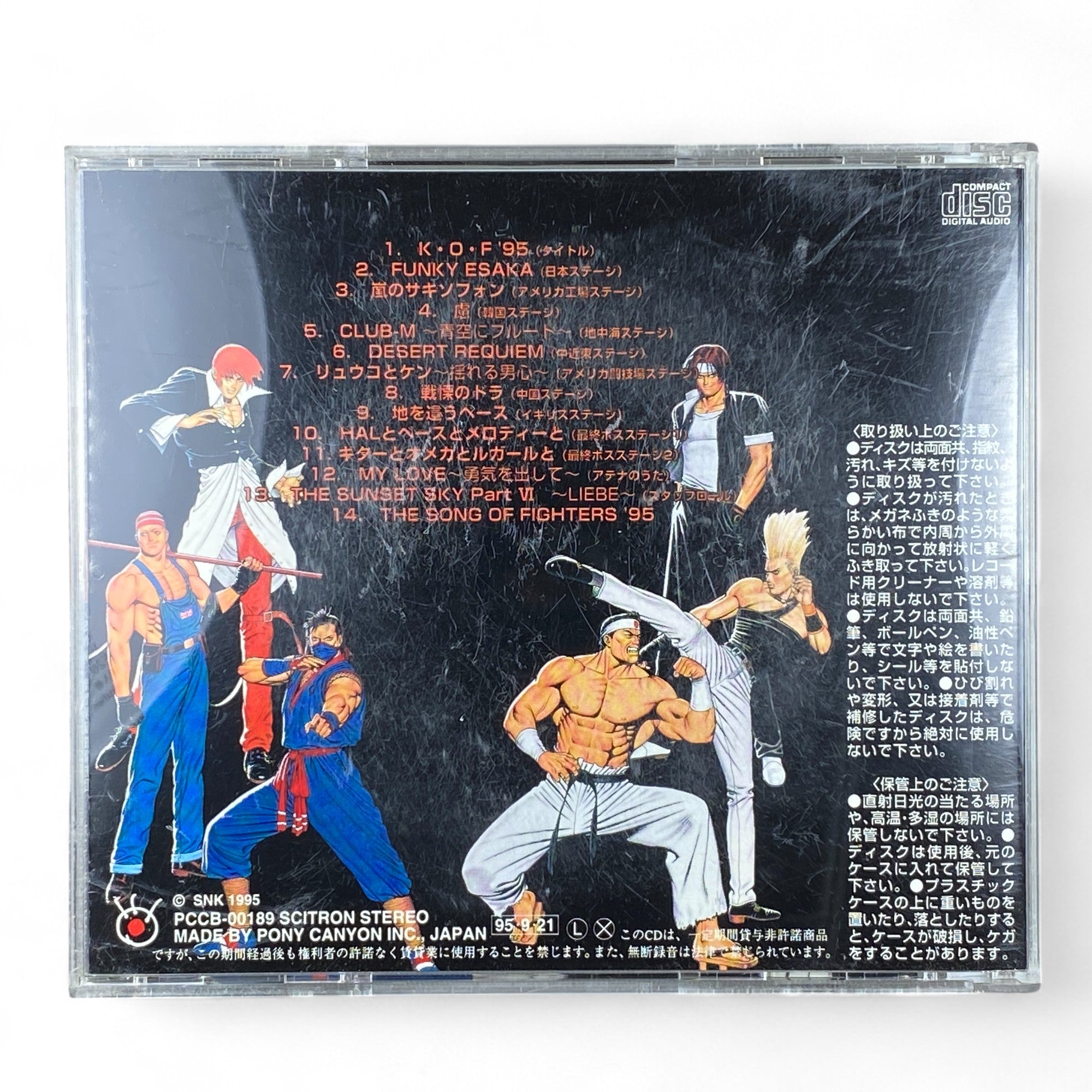 The King of Fighters ’95 Arrange Sound Trax Neo Geo SNK OST CD