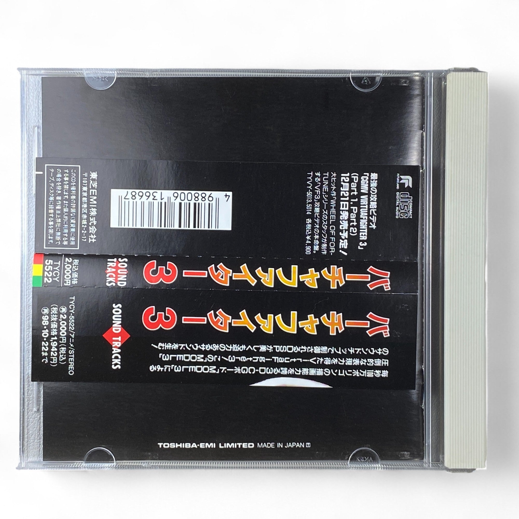 Virtua Fighter 3 Soundtrack CD | Sega Arcade OST 1996