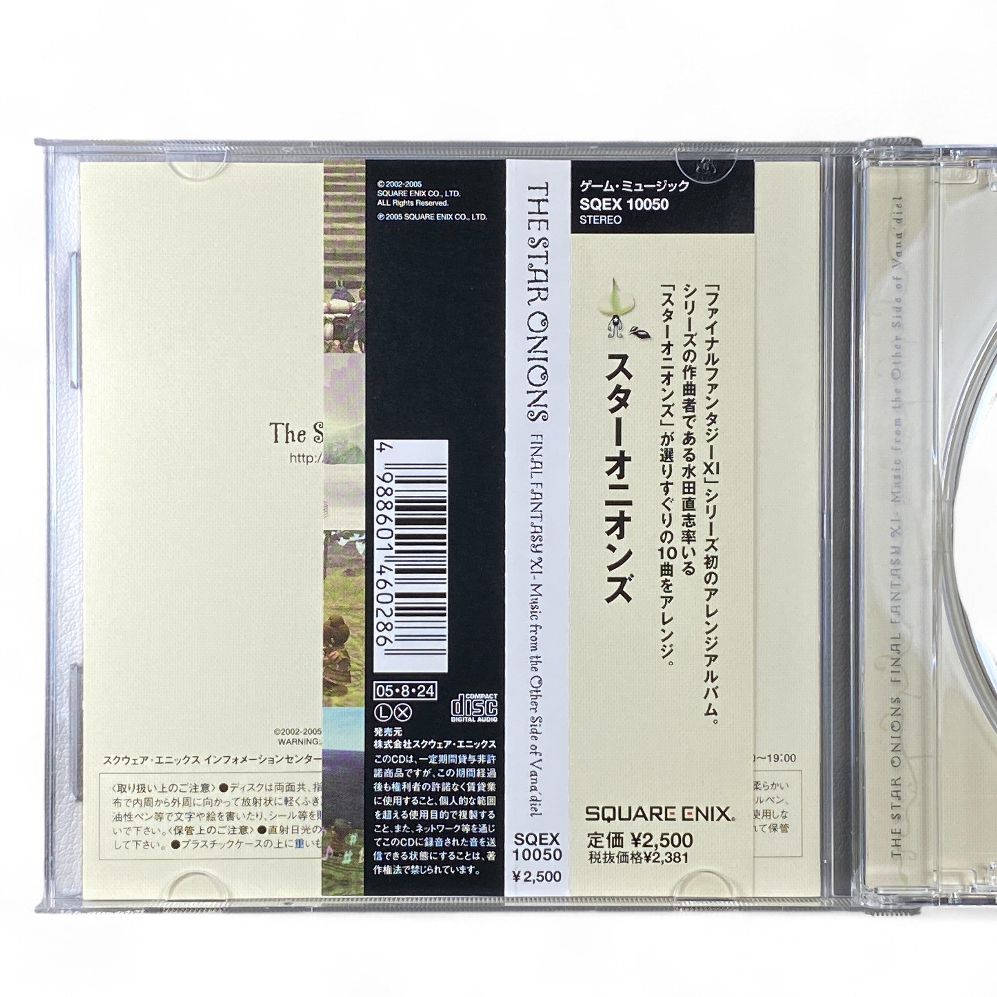 Final Fantasy XI The Star Onions OST | Music from the Other Side of Vana’diel | Square Enix Soundtrack