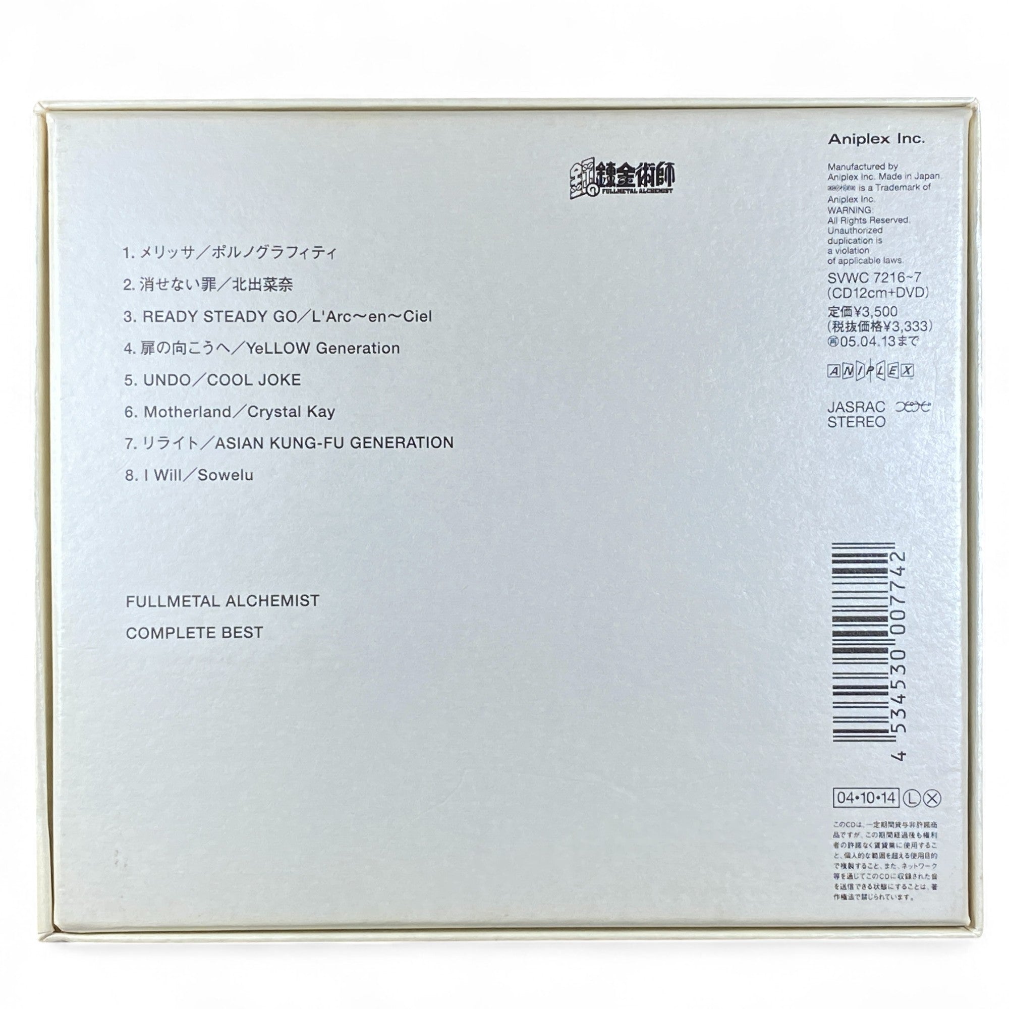 Fullmetal Alchemist Complete Best CD + DVD Set featuring Edward and Alphonse Elric