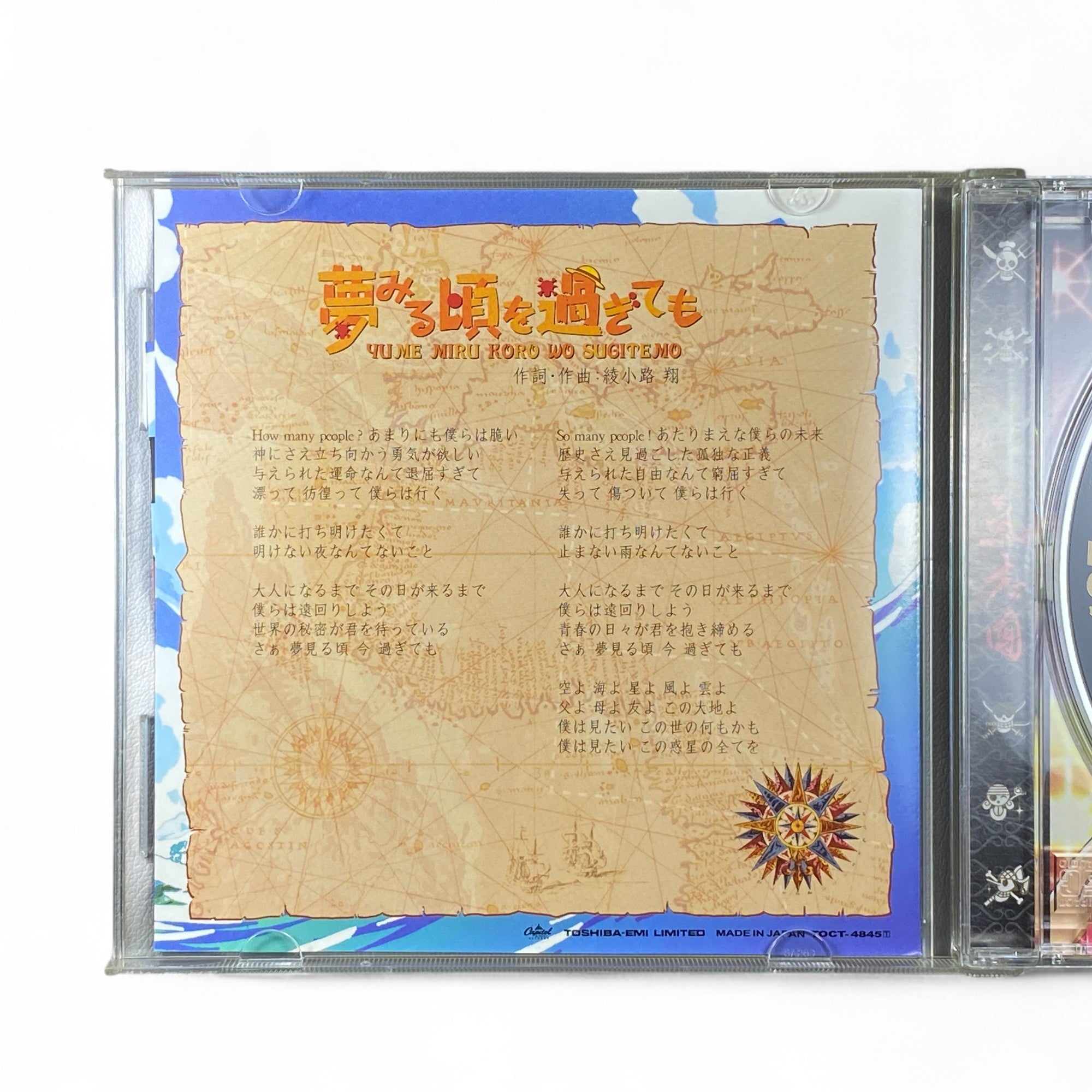One Piece Kishidan Yume Miru Koro wo Sugitemo CD Anime Collaboration