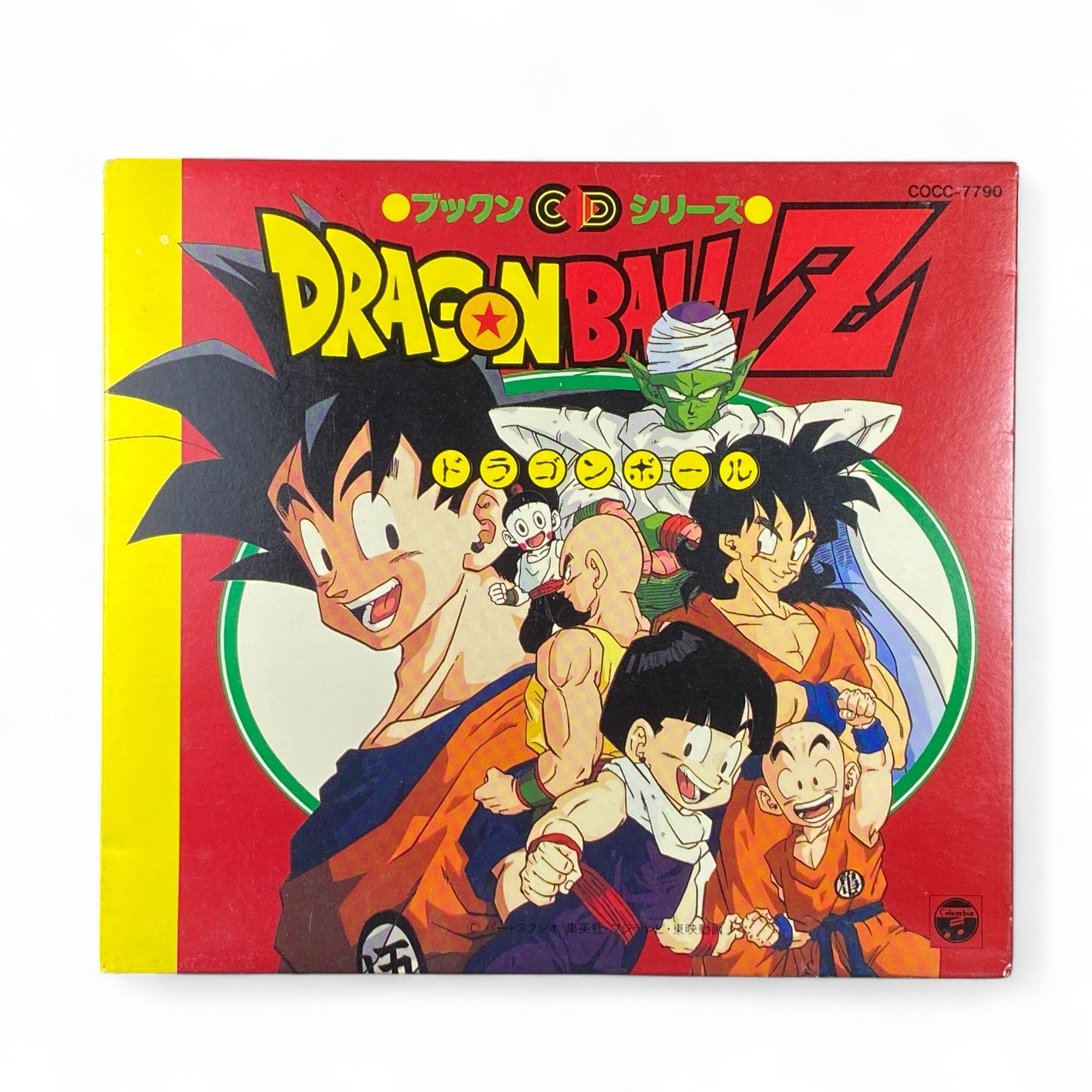 Dragon Ball Z CD Book Series Anime Soundtrack Retro Collectible