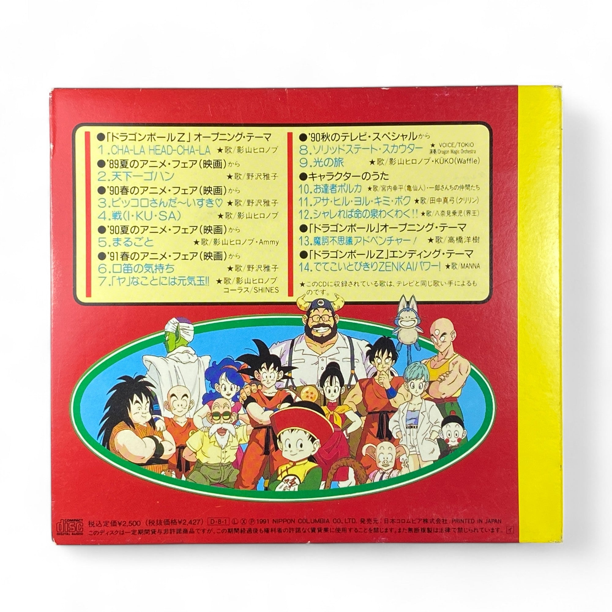 Dragon Ball Z CD Book Series Anime Soundtrack Retro Collectible