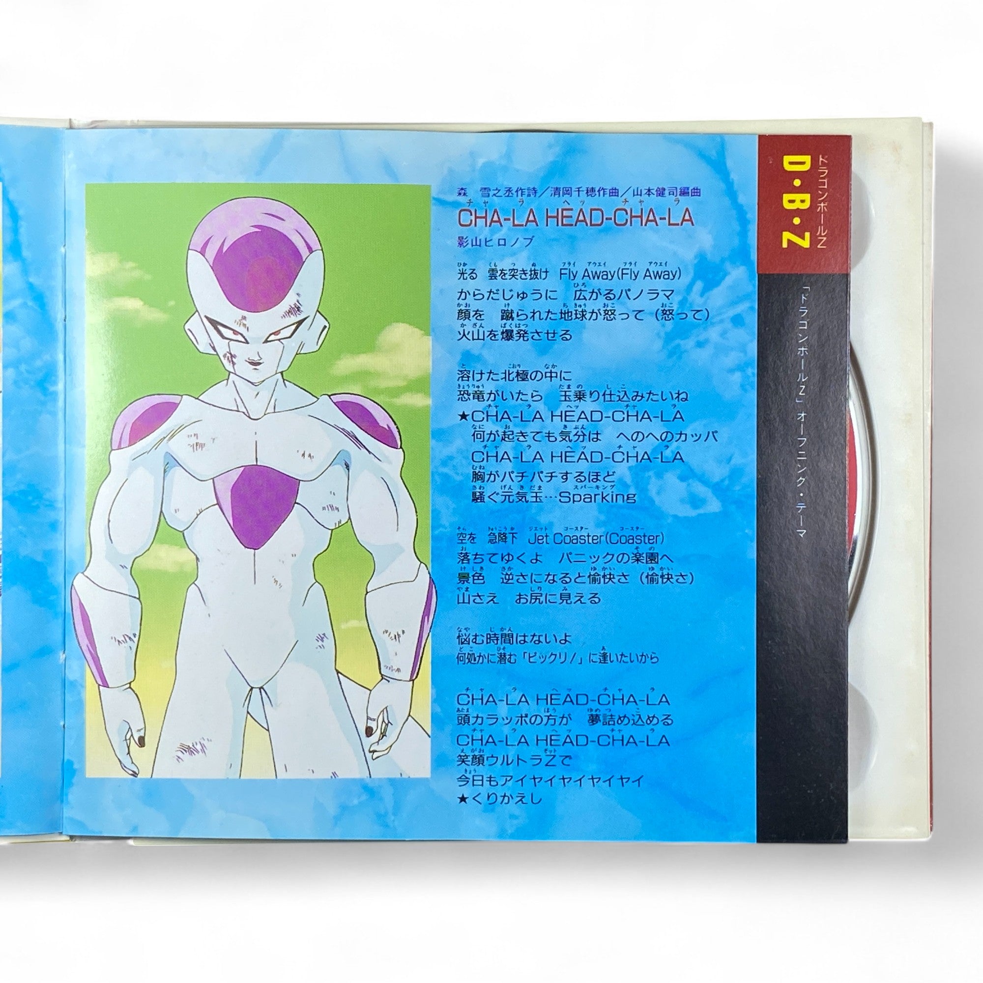 Dragon Ball Z Anime Soundtrack CD Book Collection