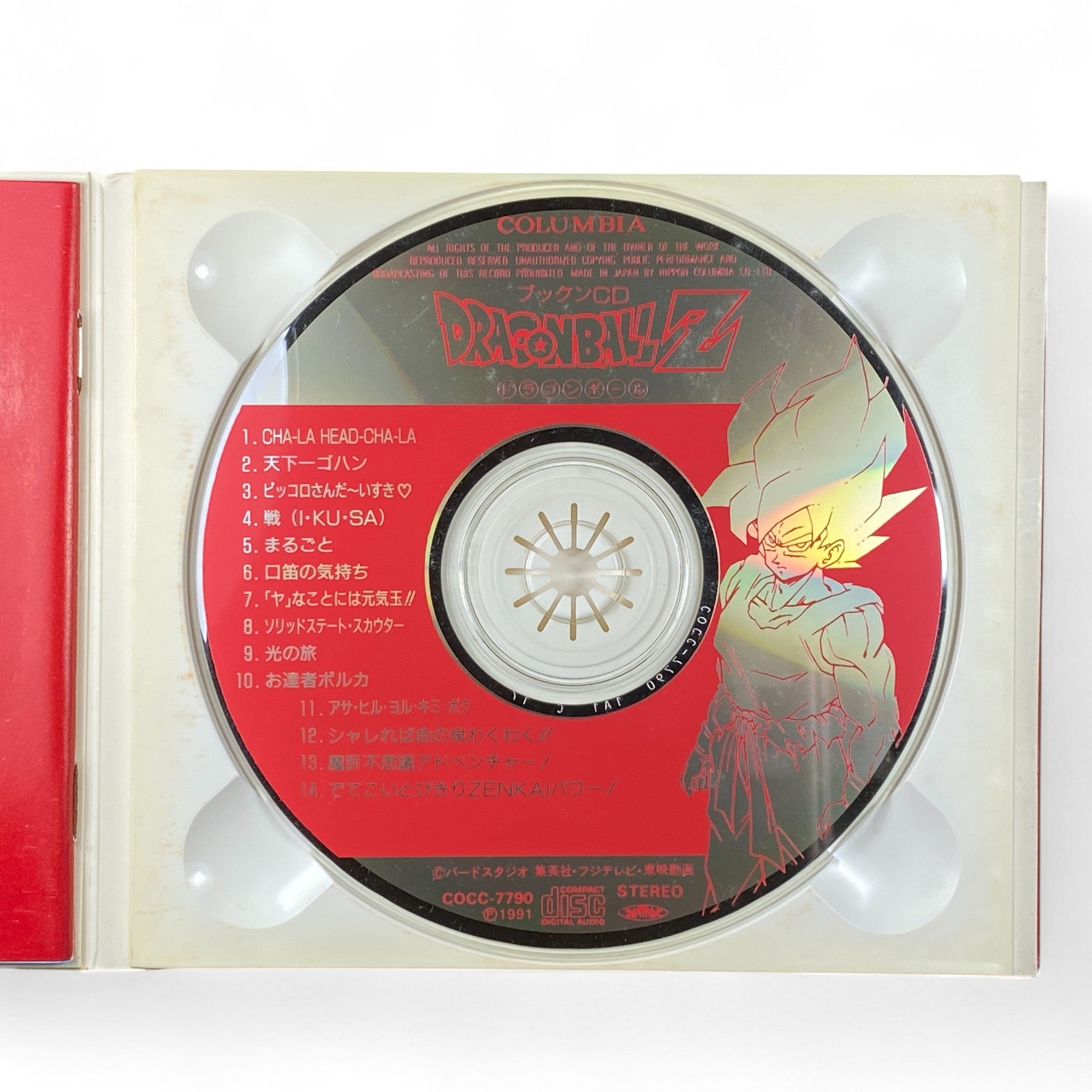 Dragon Ball Z CD Book Series Anime Soundtrack Retro Collectible