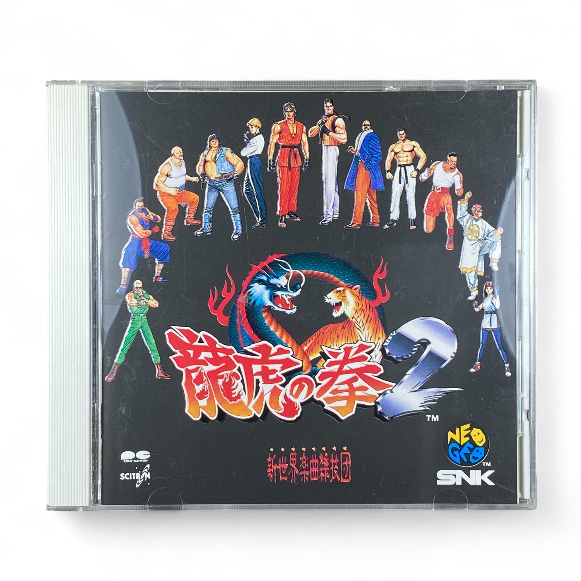 Art of Fighting 2 Neo Geo SNK Soundtrack CD Cover