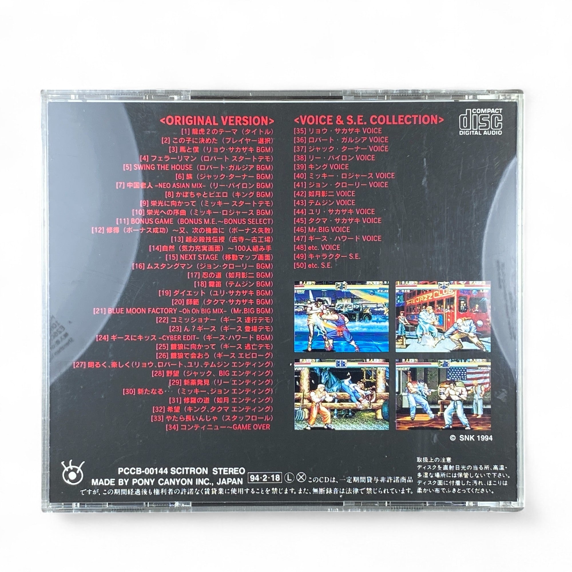 Art of Fighting 2 Neo Geo SNK Soundtrack CD Cover