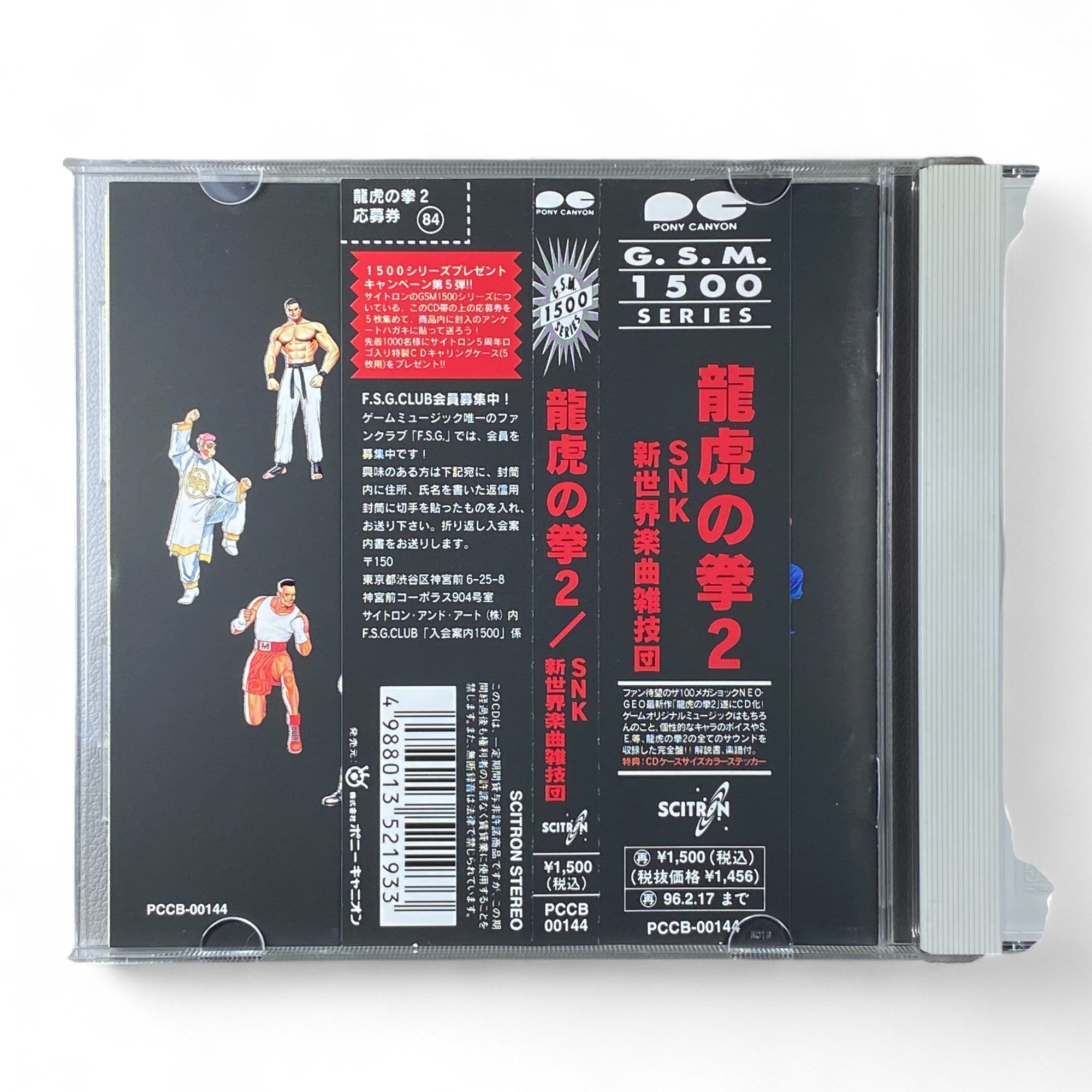 Art of Fighting 2 Neo Geo SNK Soundtrack CD