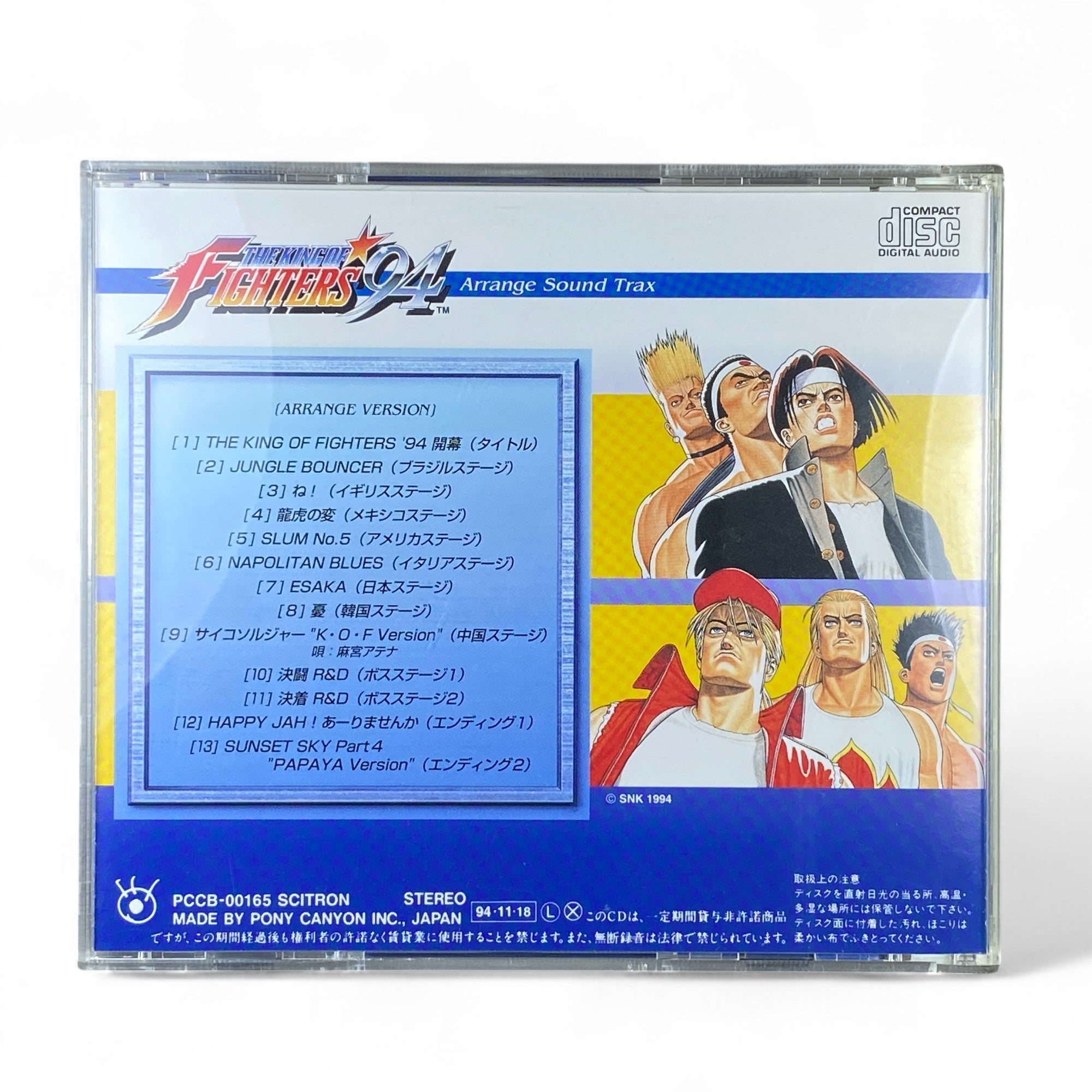 The King of Fighters ’94 Arrange Soundtrack CD SNK NEOGEO