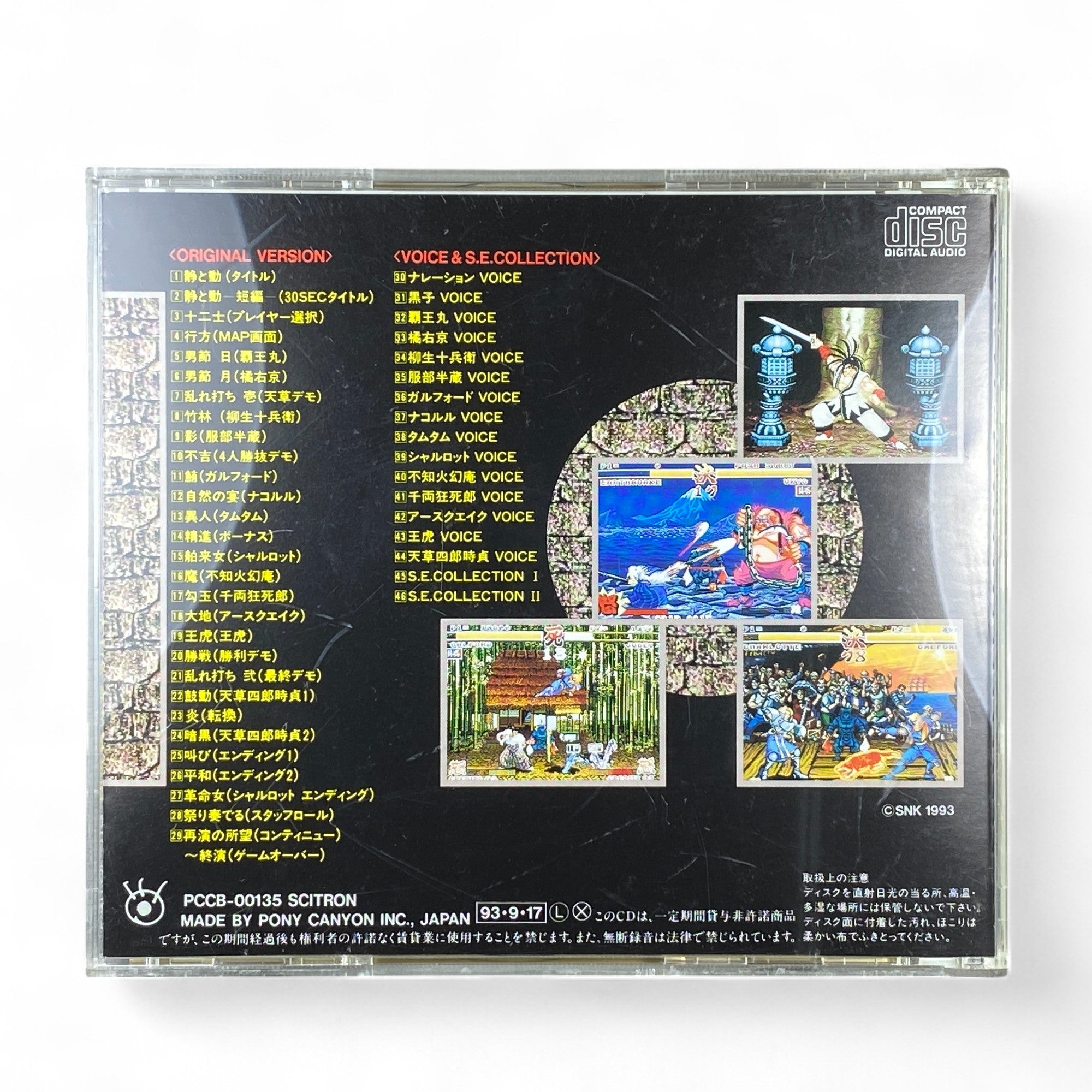 Samurai Spirits Samurai Shodown Original Soundtrack CD Neo Geo SNK Game OST
