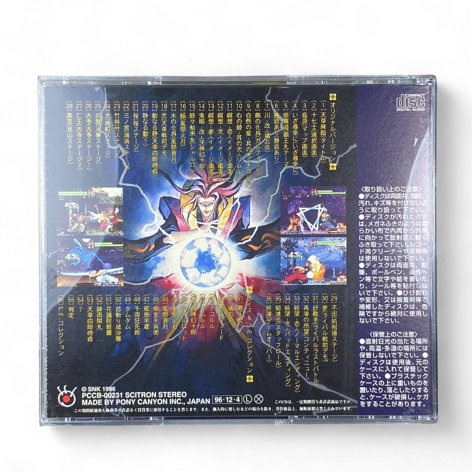 Samurai Spirits Amakusa’s Revenge Samurai Shodown IV Soundtrack CD Neo Geo SNK OST