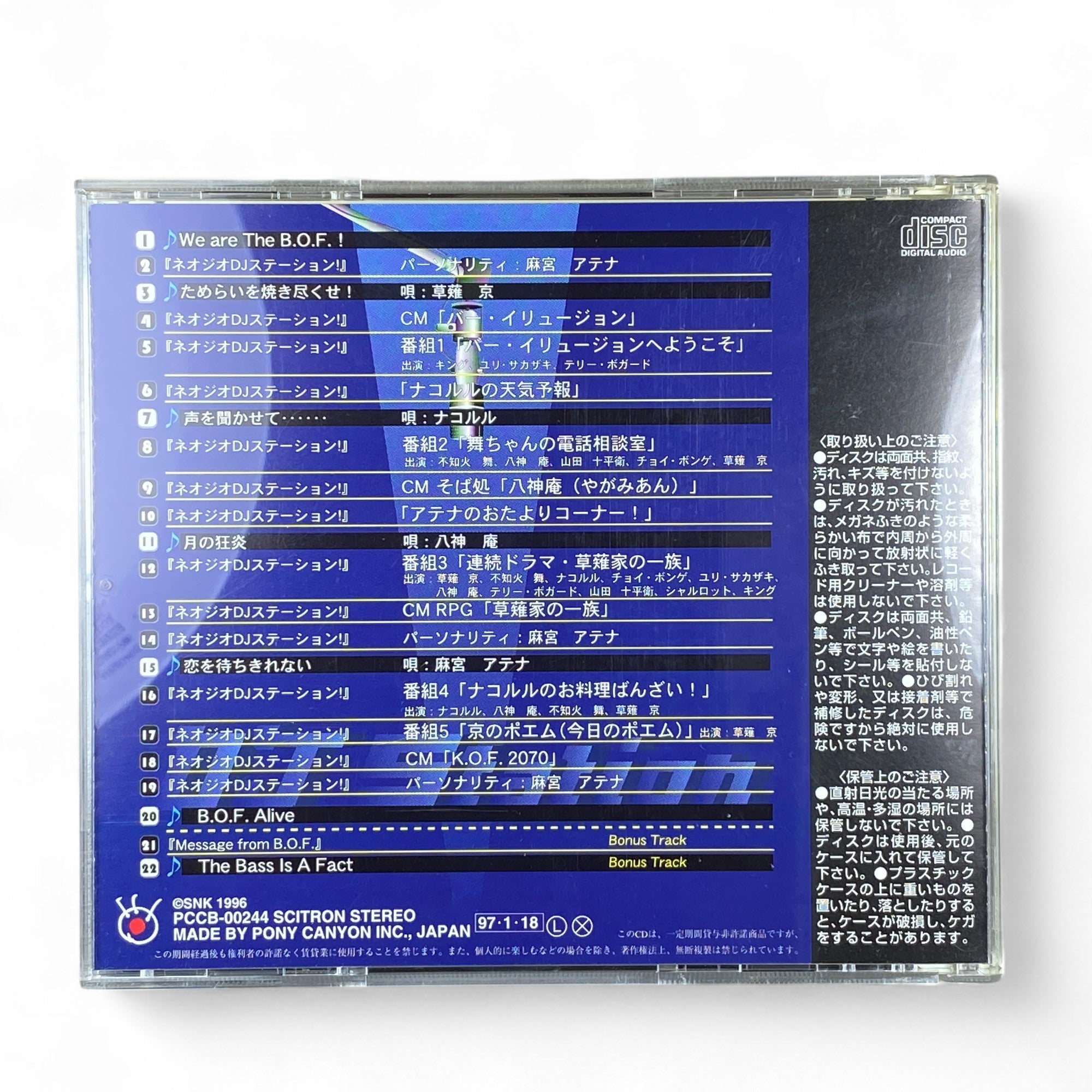 Neo-Geo DJ Station Soundtrack CD SNK King of Fighters Fatal Fury Samurai Spirits OST