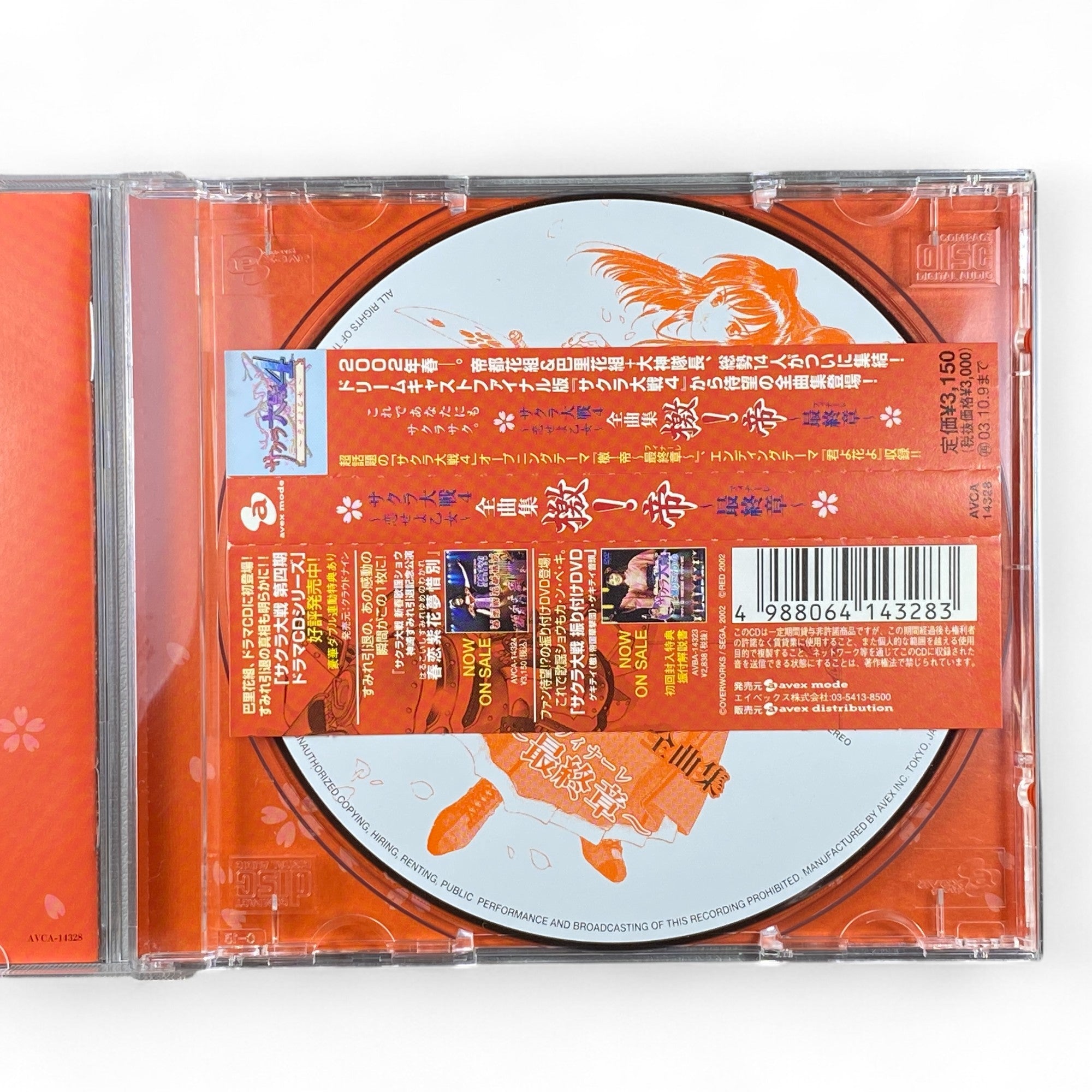 Sakura Wars 4 Soundtrack CD Sega Dreamcast OST Complete Collection