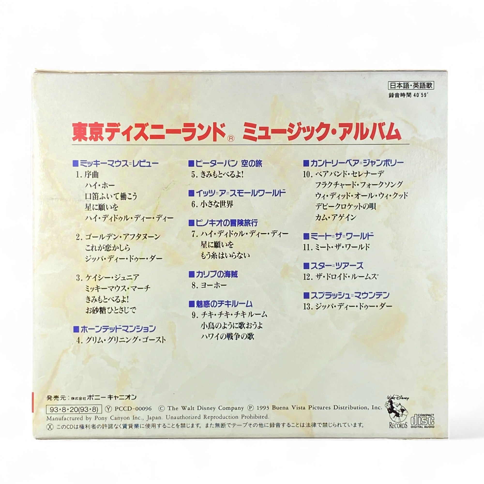 Disneyland Tokyo soundtrack CD with classic Disney park songs