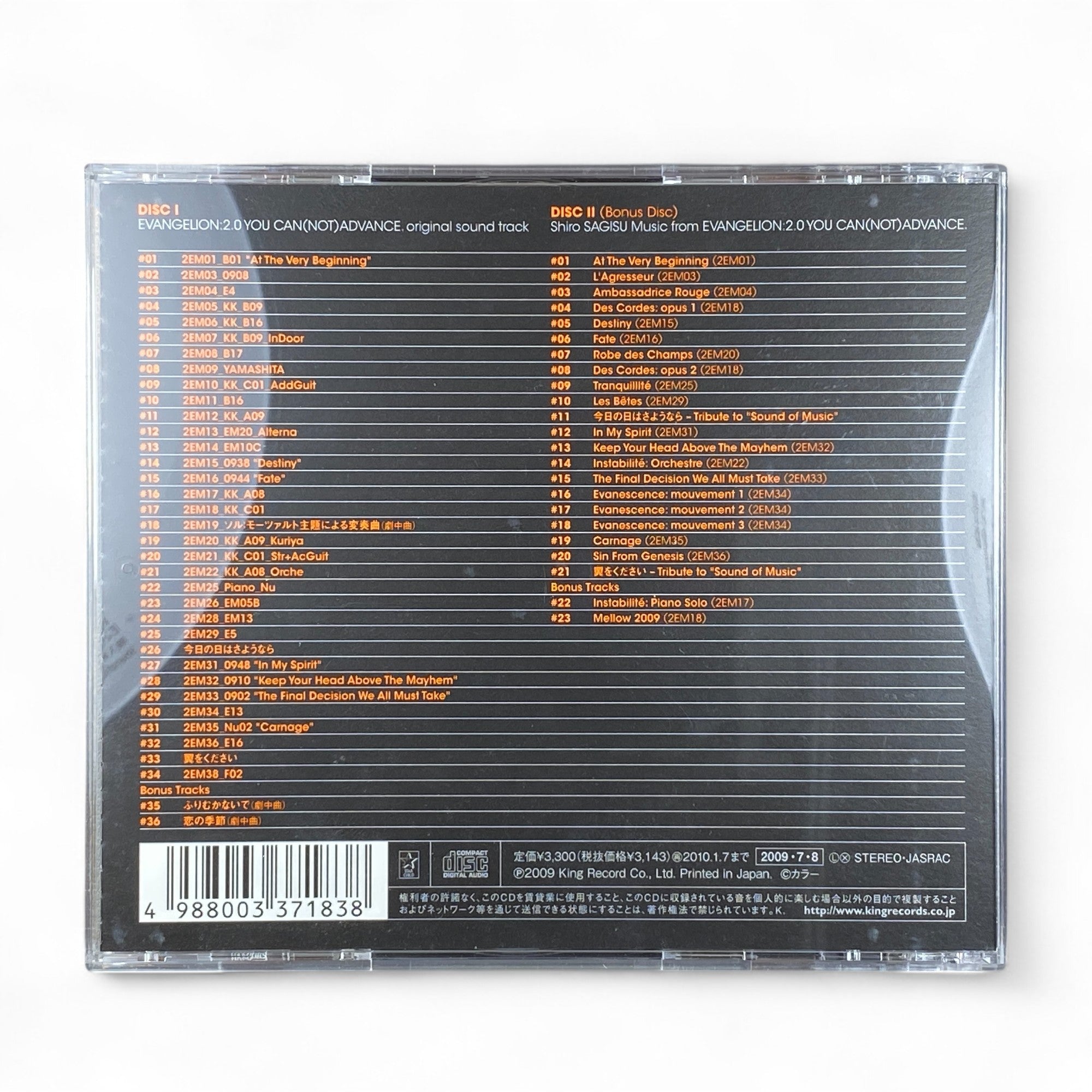 Evangelion 2.0 You Can (Not) Advance soundtrack CD