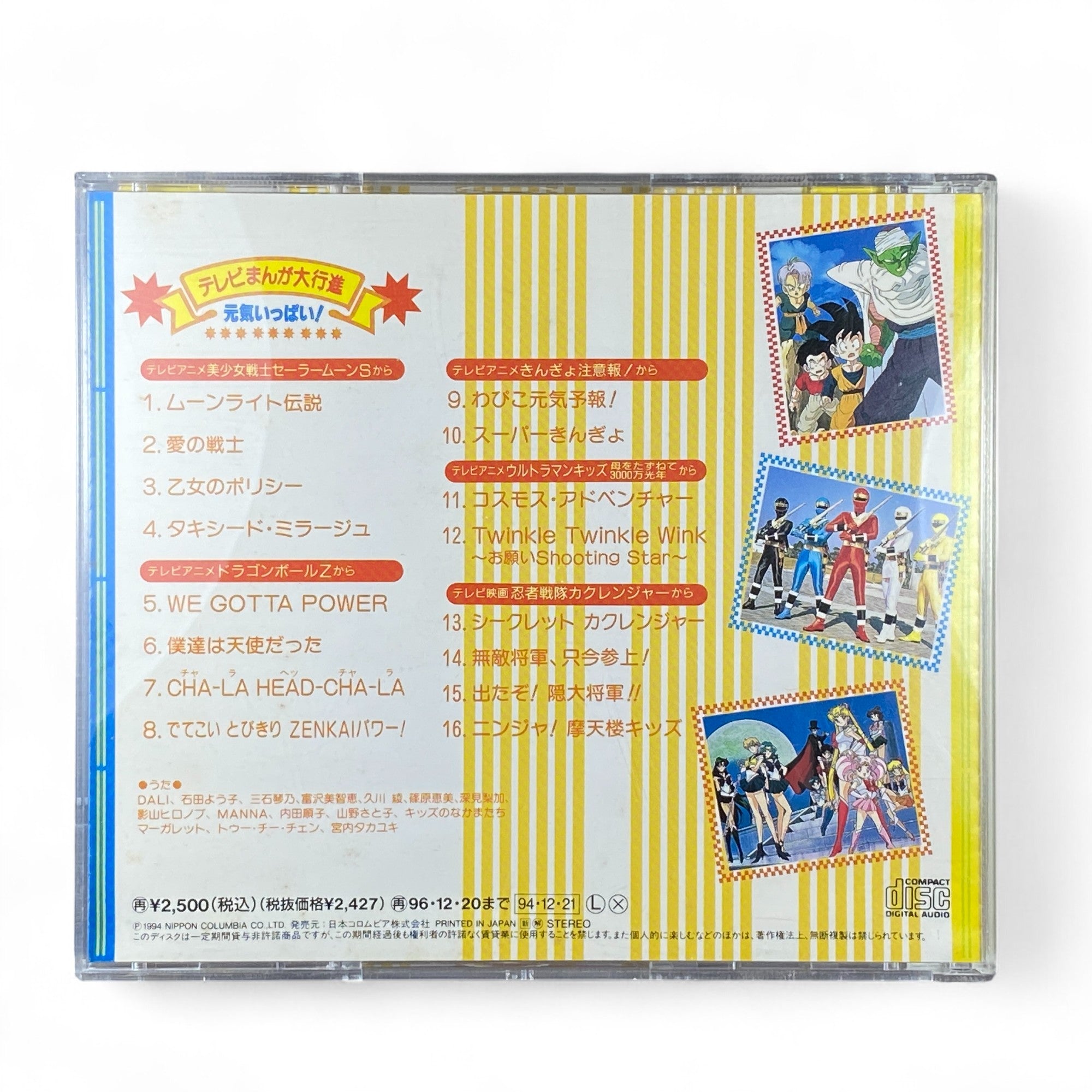 Retro 90s anime soundtrack CD featuring Sailor Moon and Goku