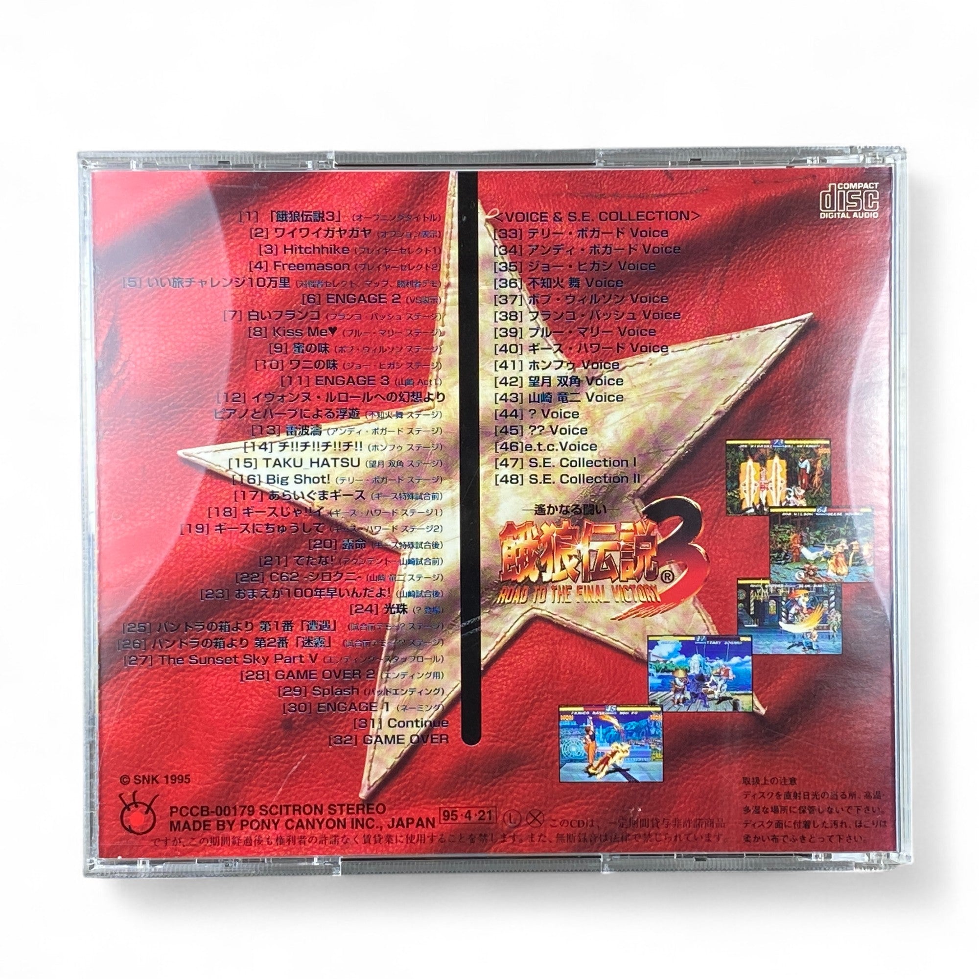 SNK Fatal Fury 3 original soundtrack CD