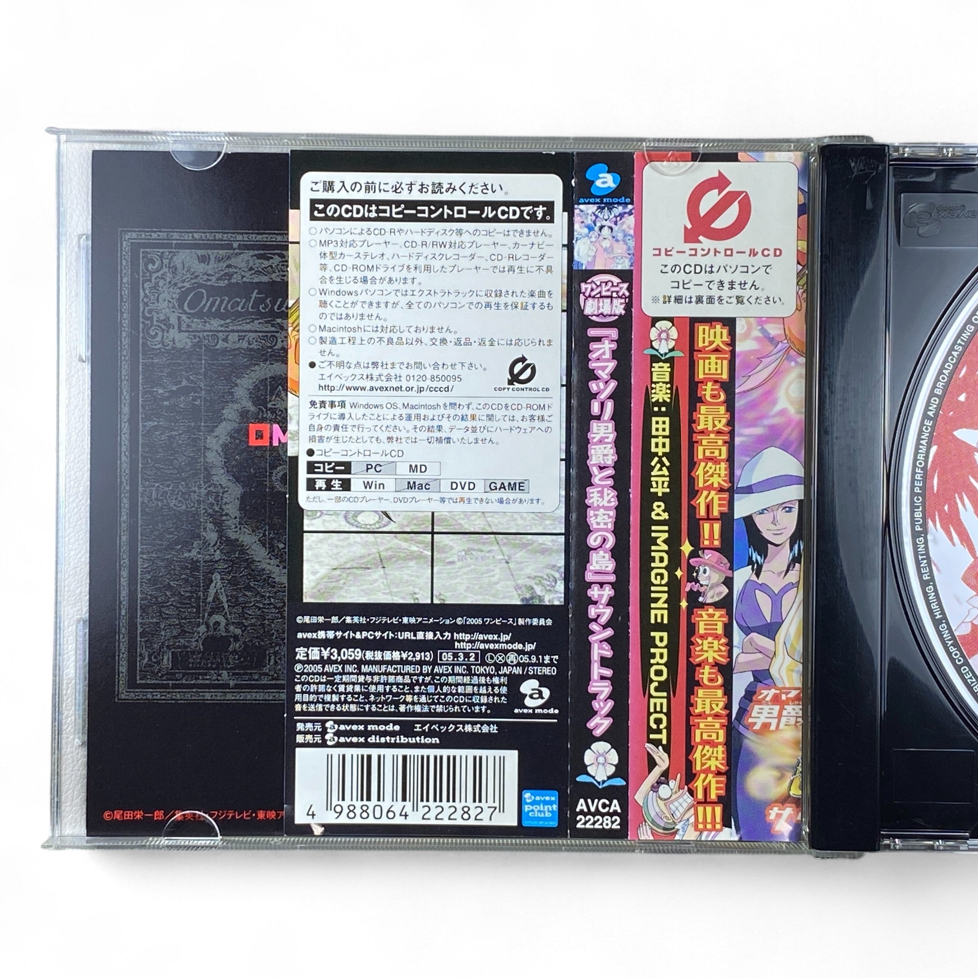 One Piece movie soundtrack Japanese edition