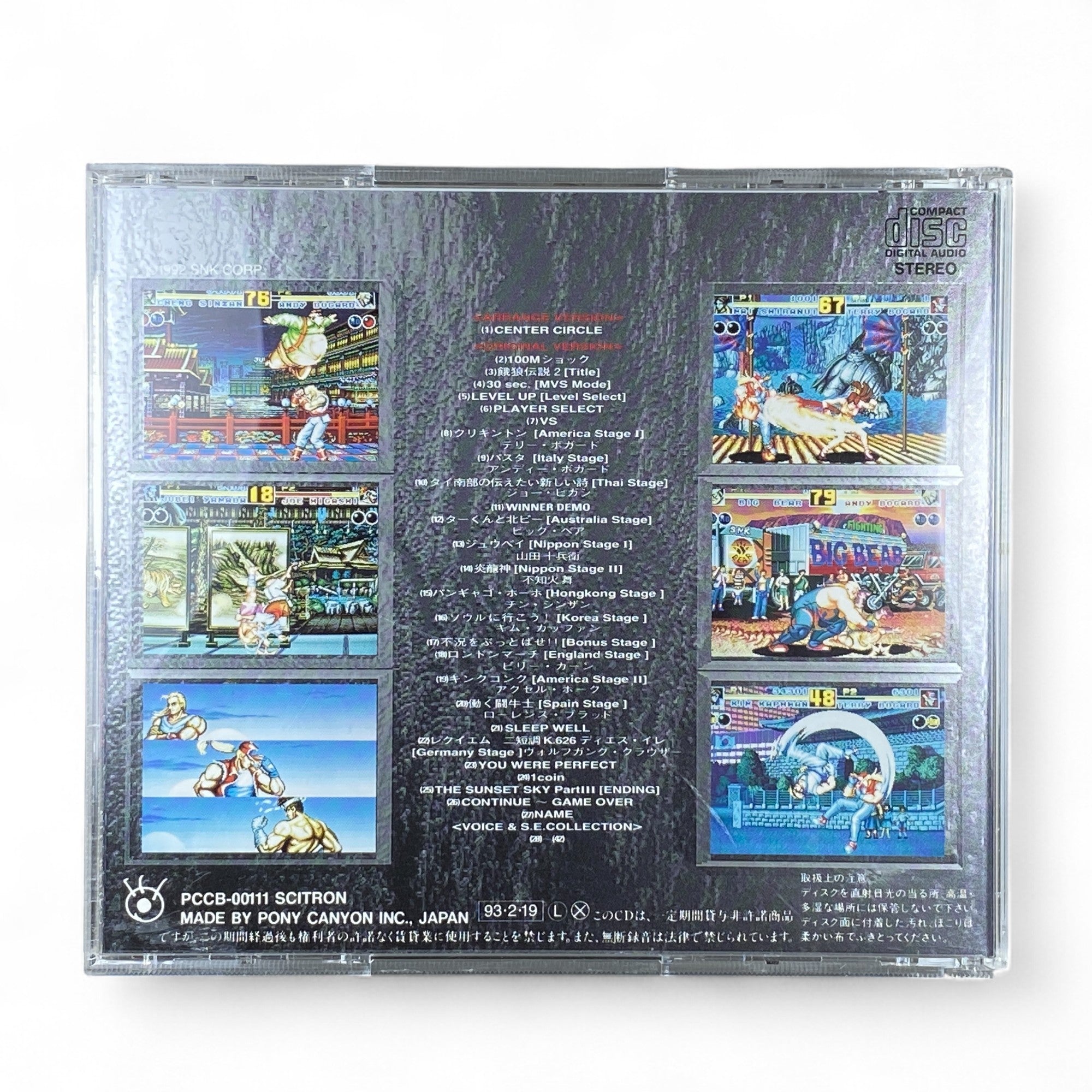 Retro SNK arcade game music CD from Fatal Fury 2