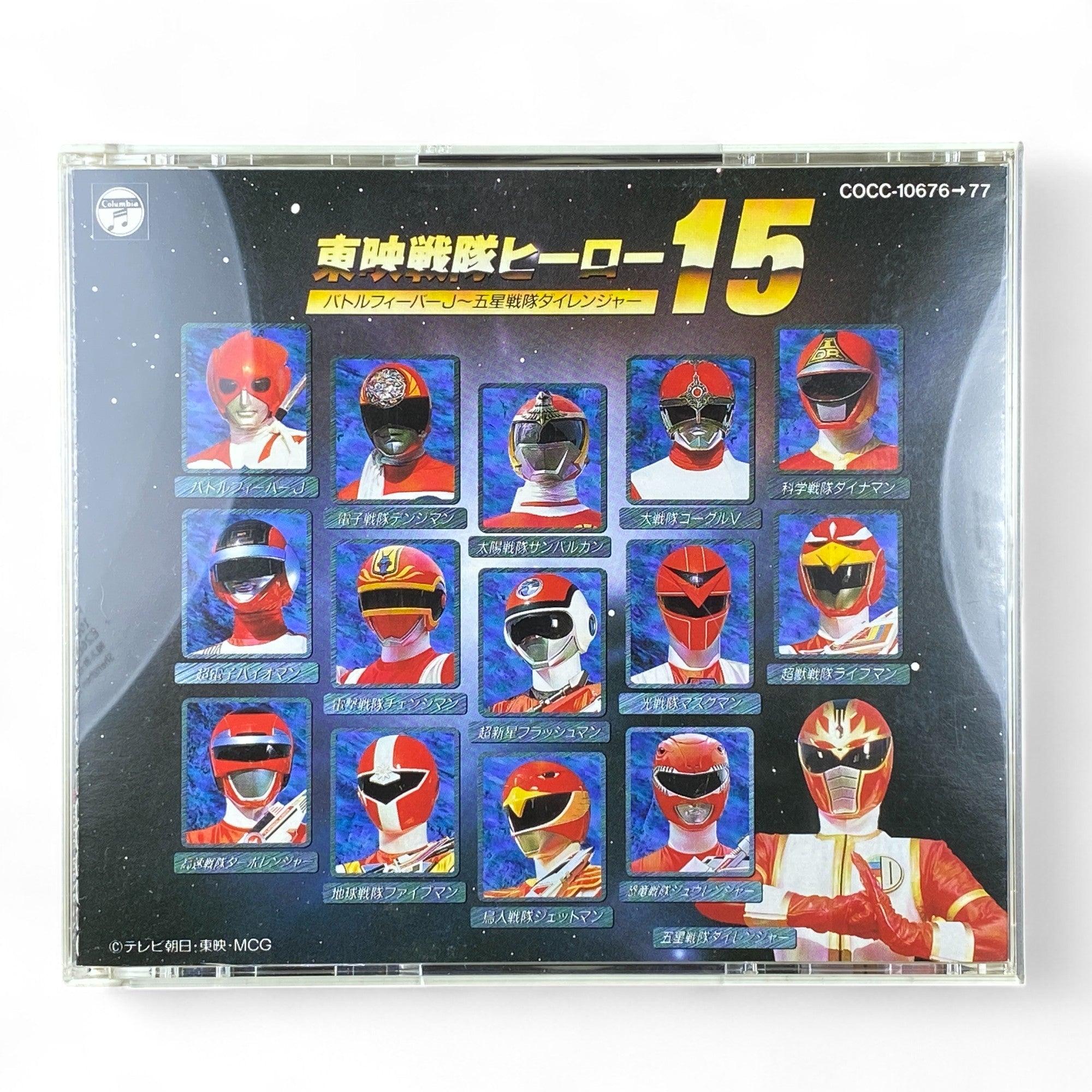Super Sentai Hero 15 soundtrack CD