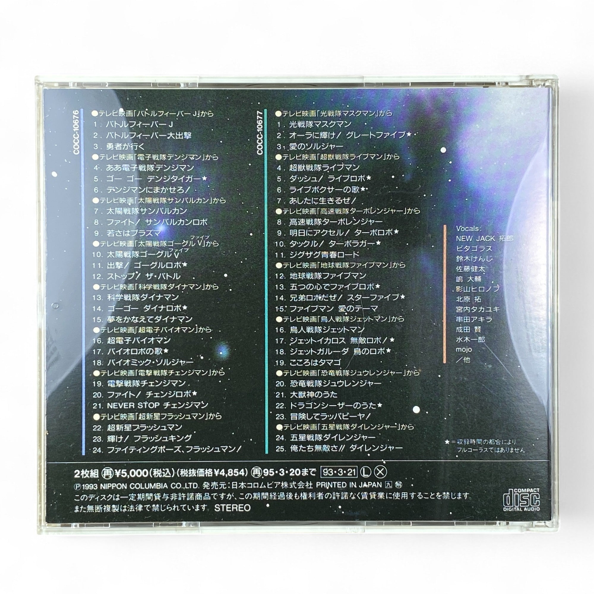 Super Sentai Hero 15 soundtrack CD