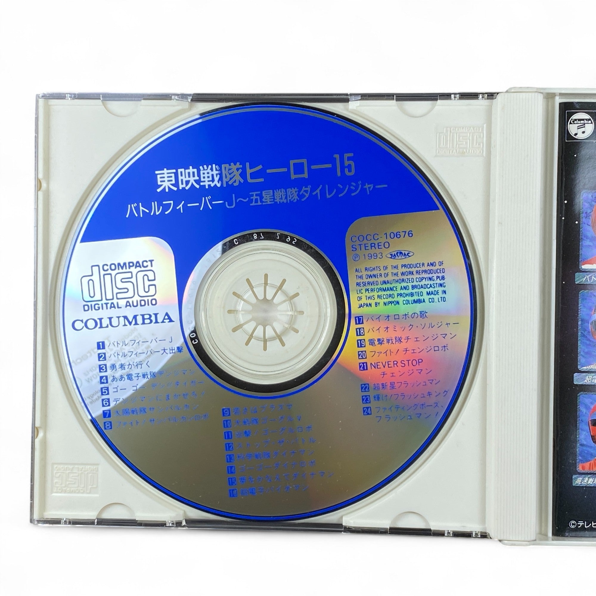 Super Sentai Hero 15 soundtrack CD