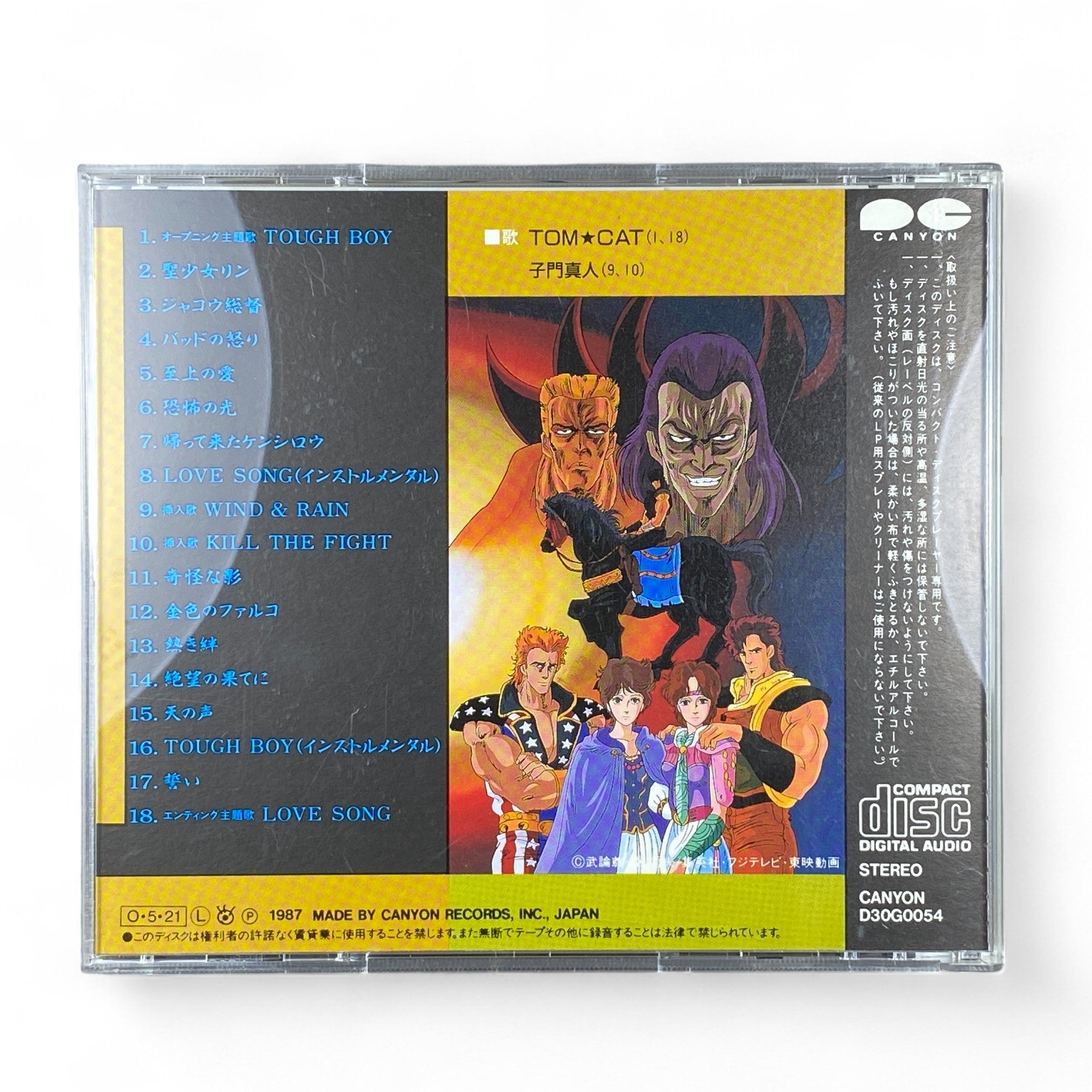 Fist of the North Star 2 Hokuto no Ken Soundtrack CD